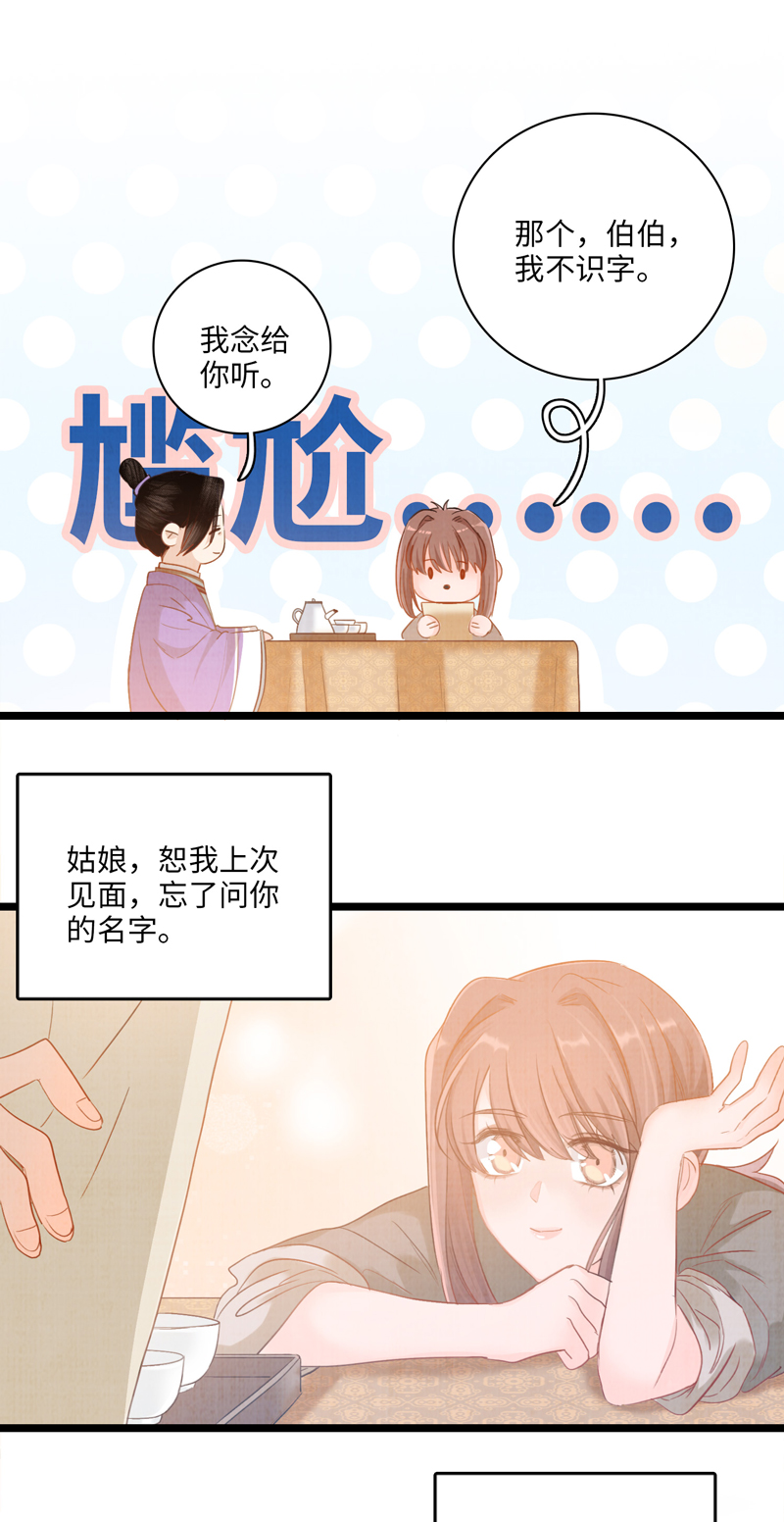 第九话 前往甘岭-第9话