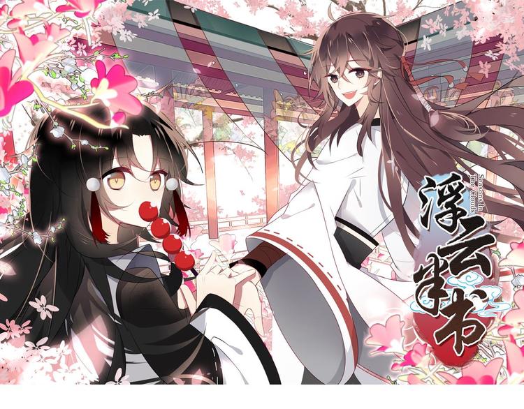 第一话(1/2)-第1话