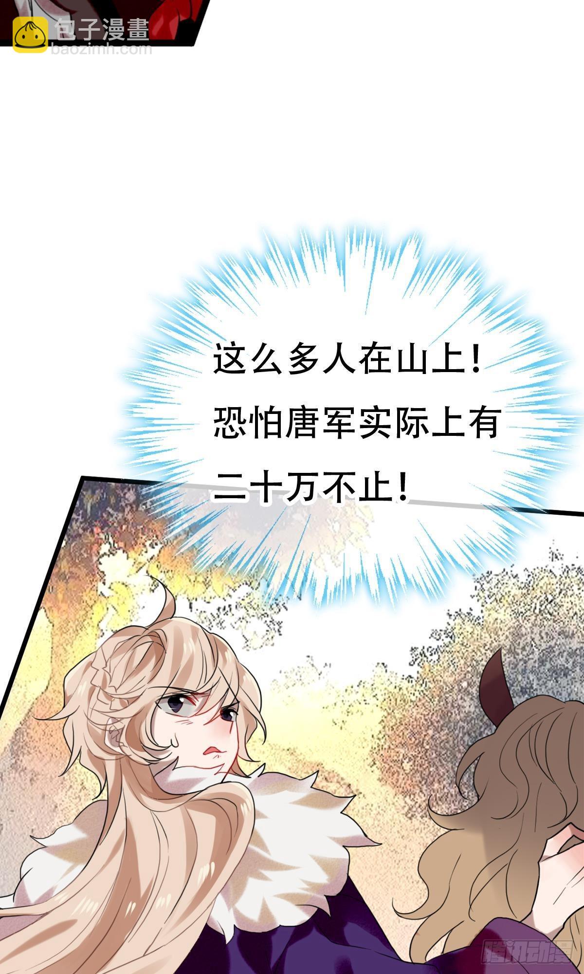 三豕涉河（七）(1/2)-第101话