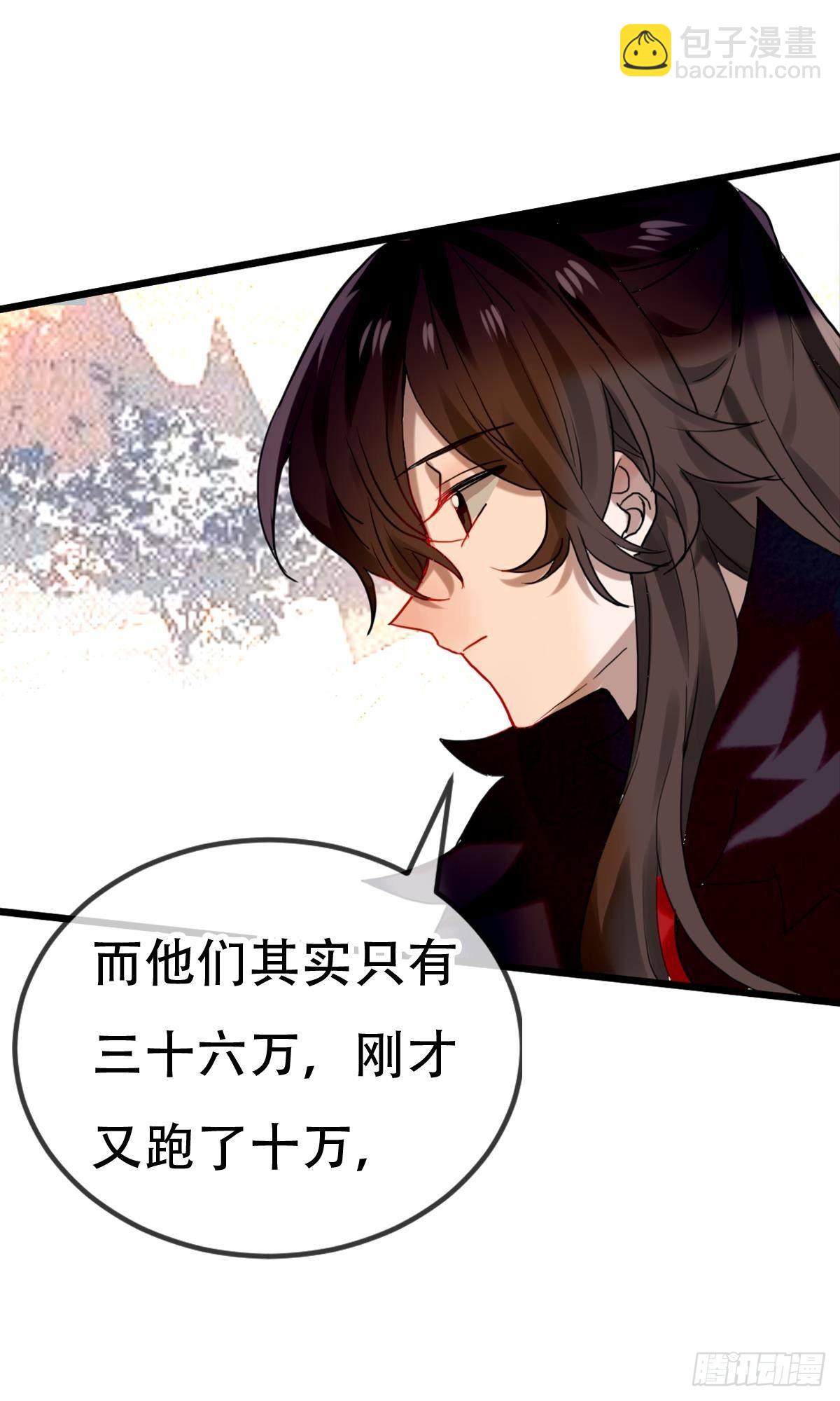 三豕涉河（七）(1/2)-第101话