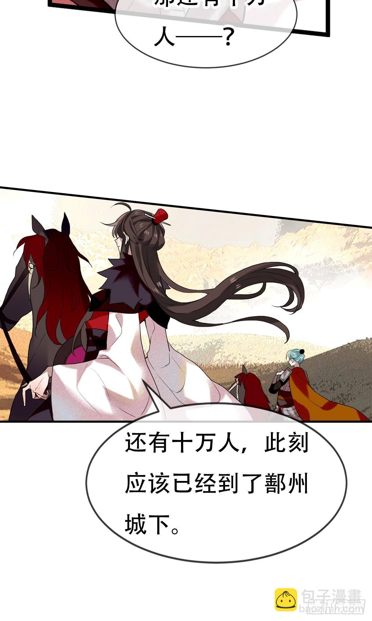 三豕涉河（七）(1/2)-第101话