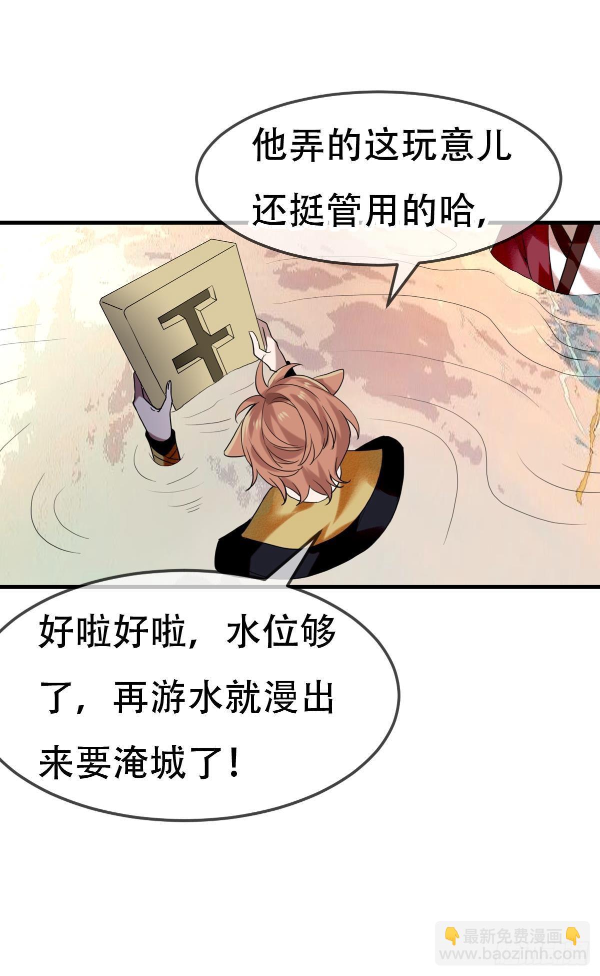 三豕涉河（七）(1/2)-第101话