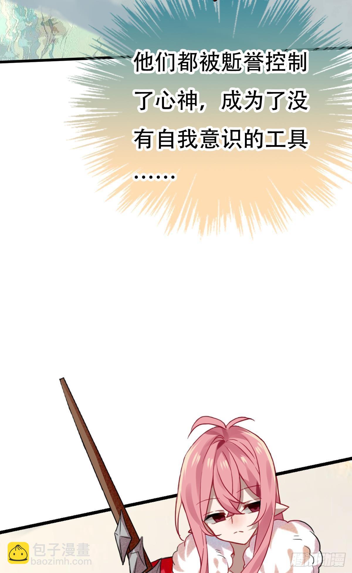 三豕涉河（七）(1/2)-第101话