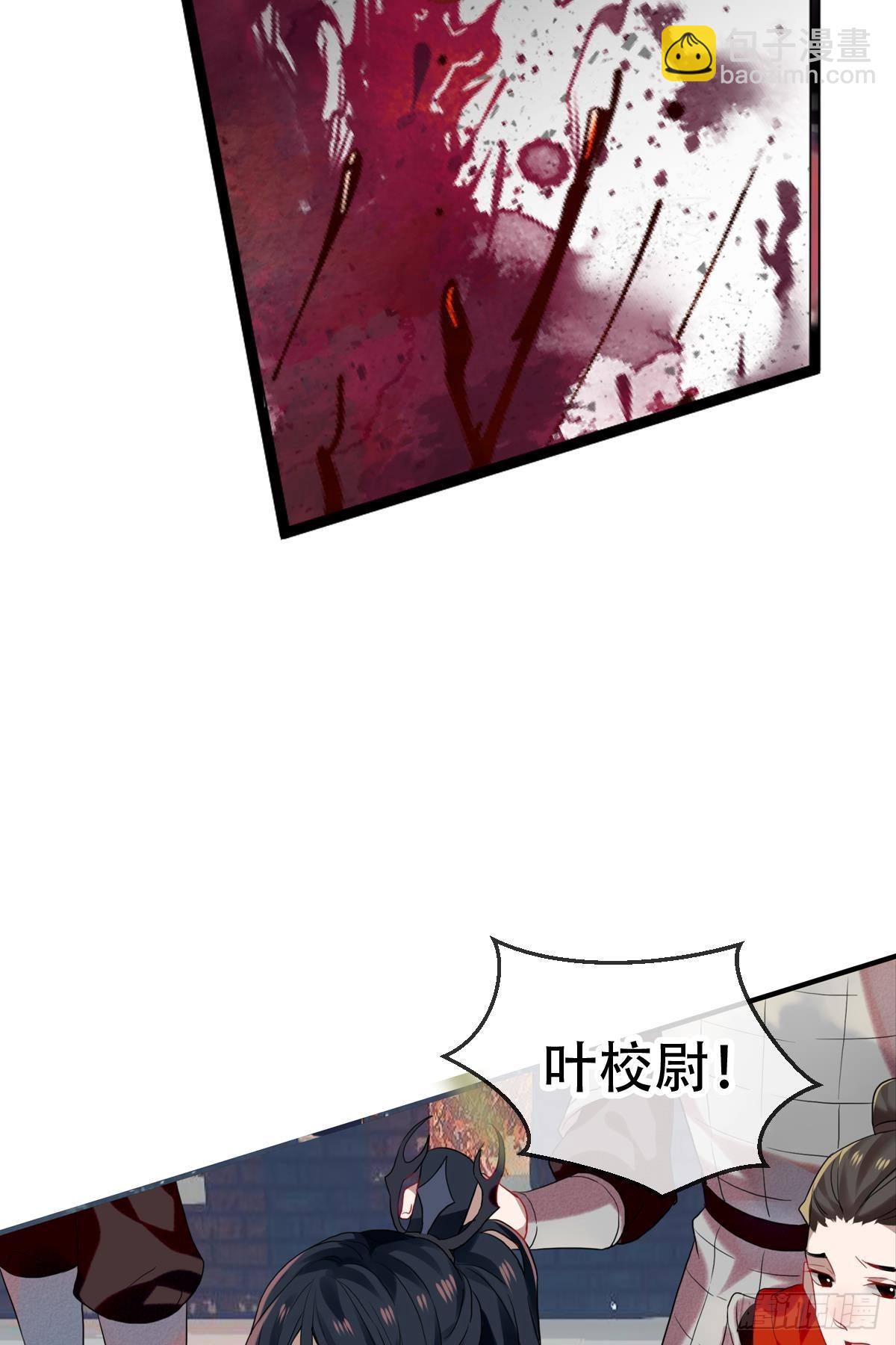三豕涉河（七）(1/2)-第101话
