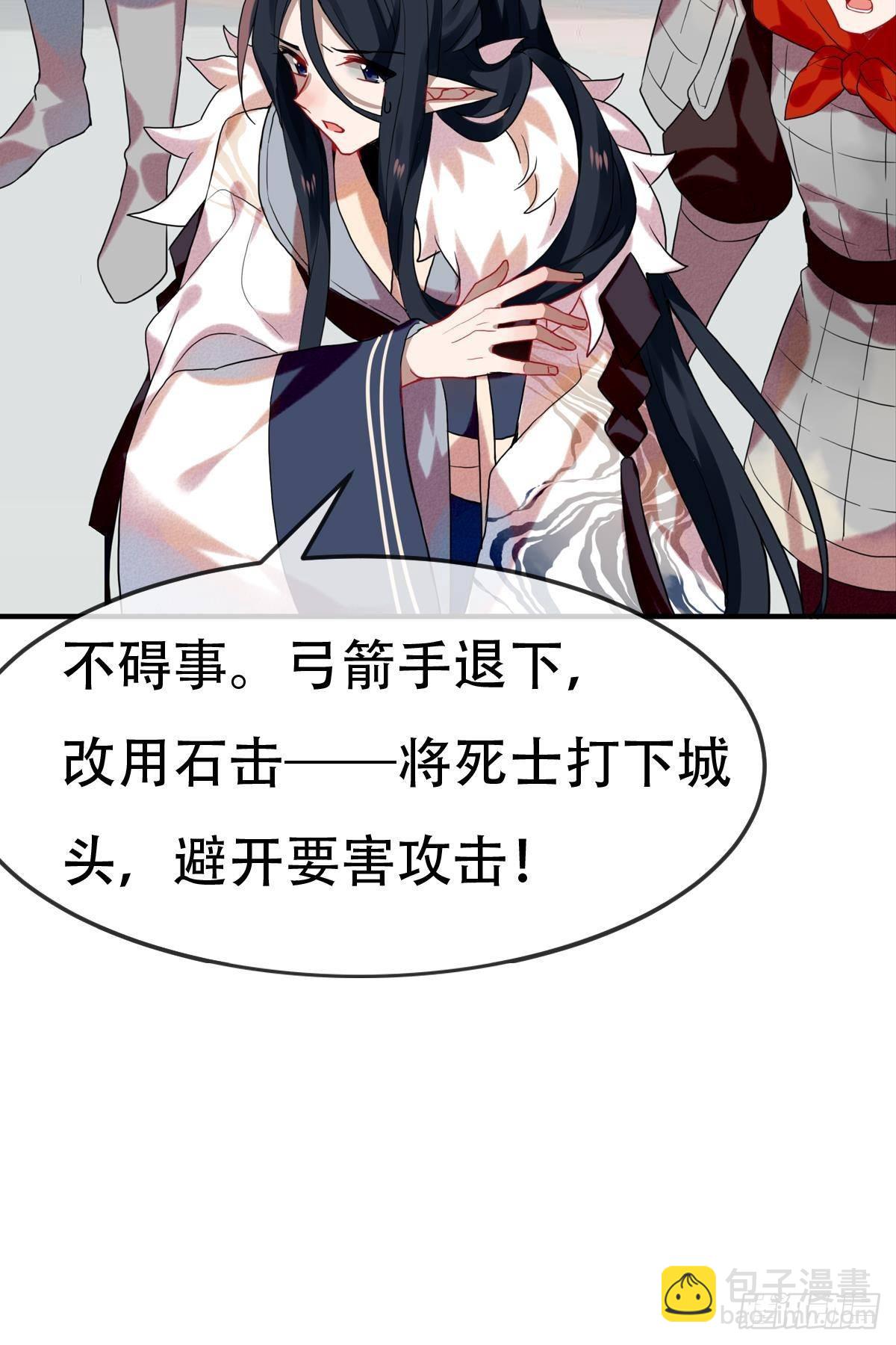 三豕涉河（七）(1/2)-第101话