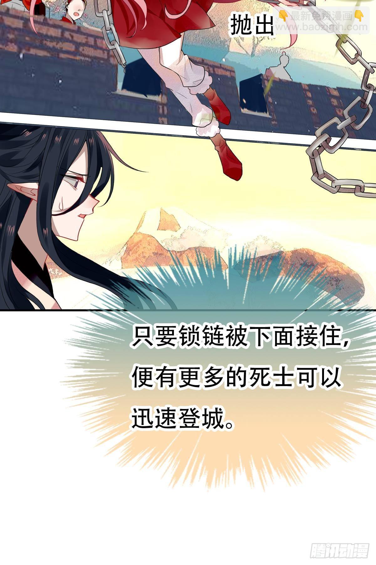 三豕涉河（七）(1/2)-第101话