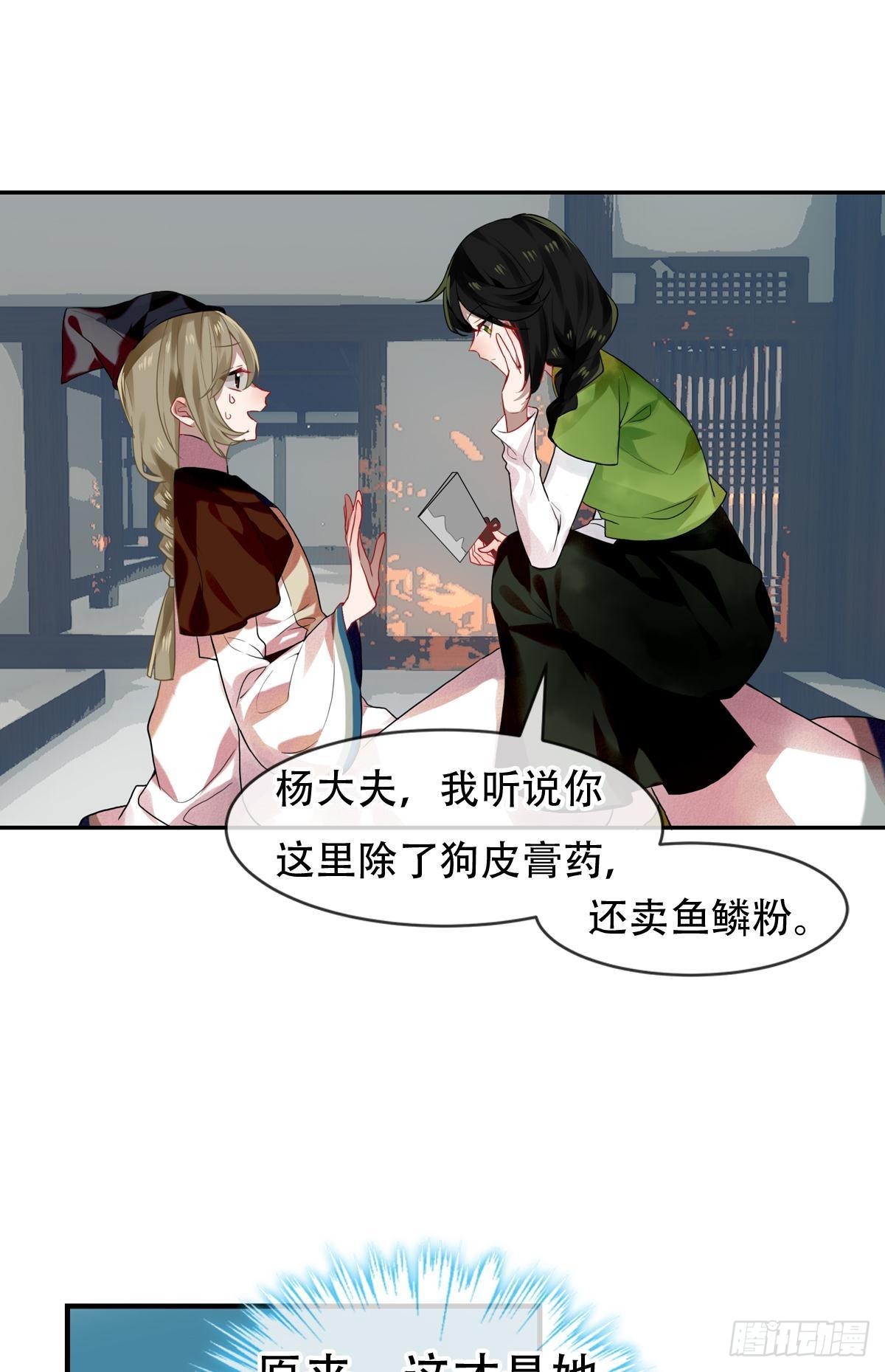 白云苍狗（二）-第103话