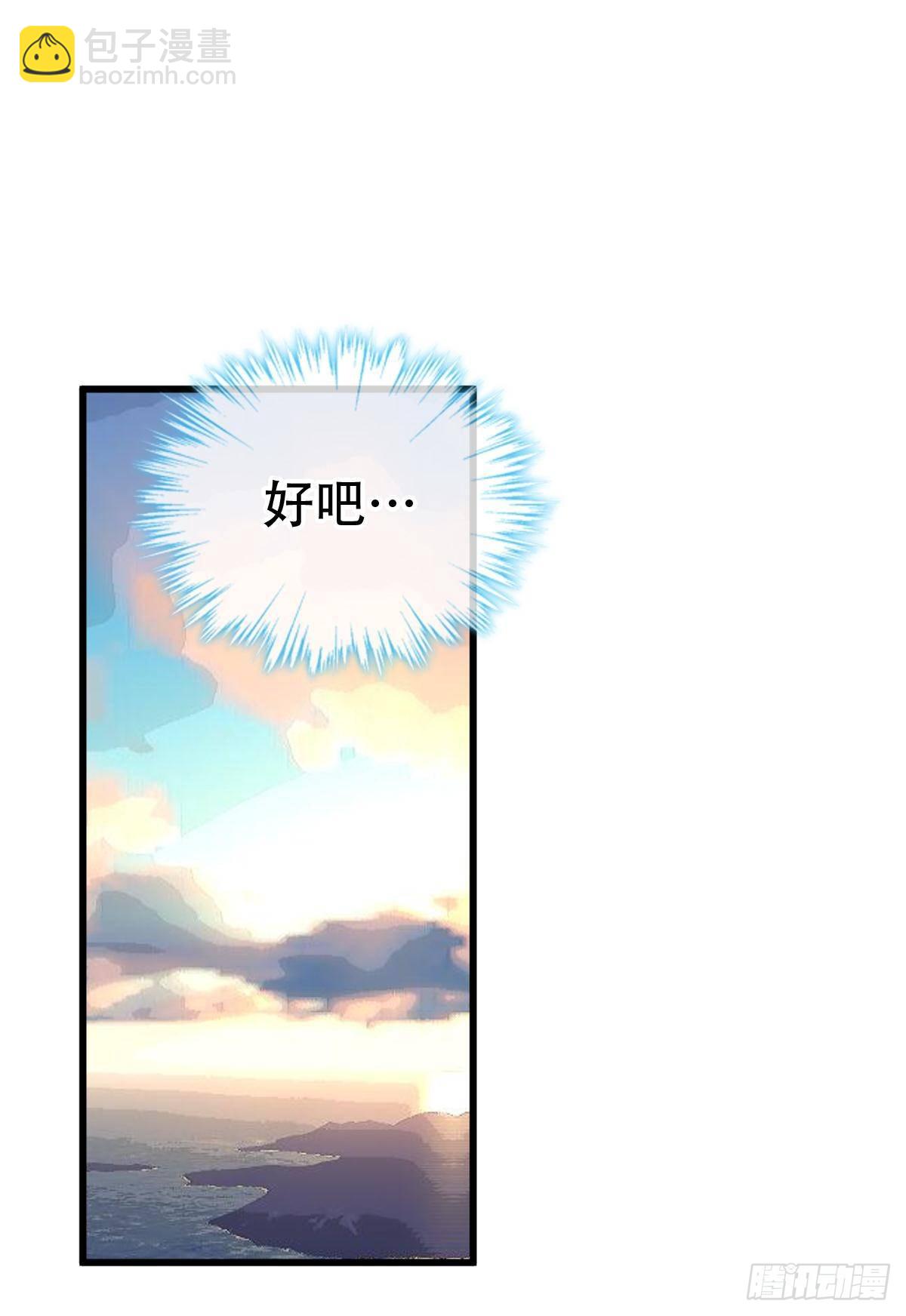 白云苍狗（二）-第103话