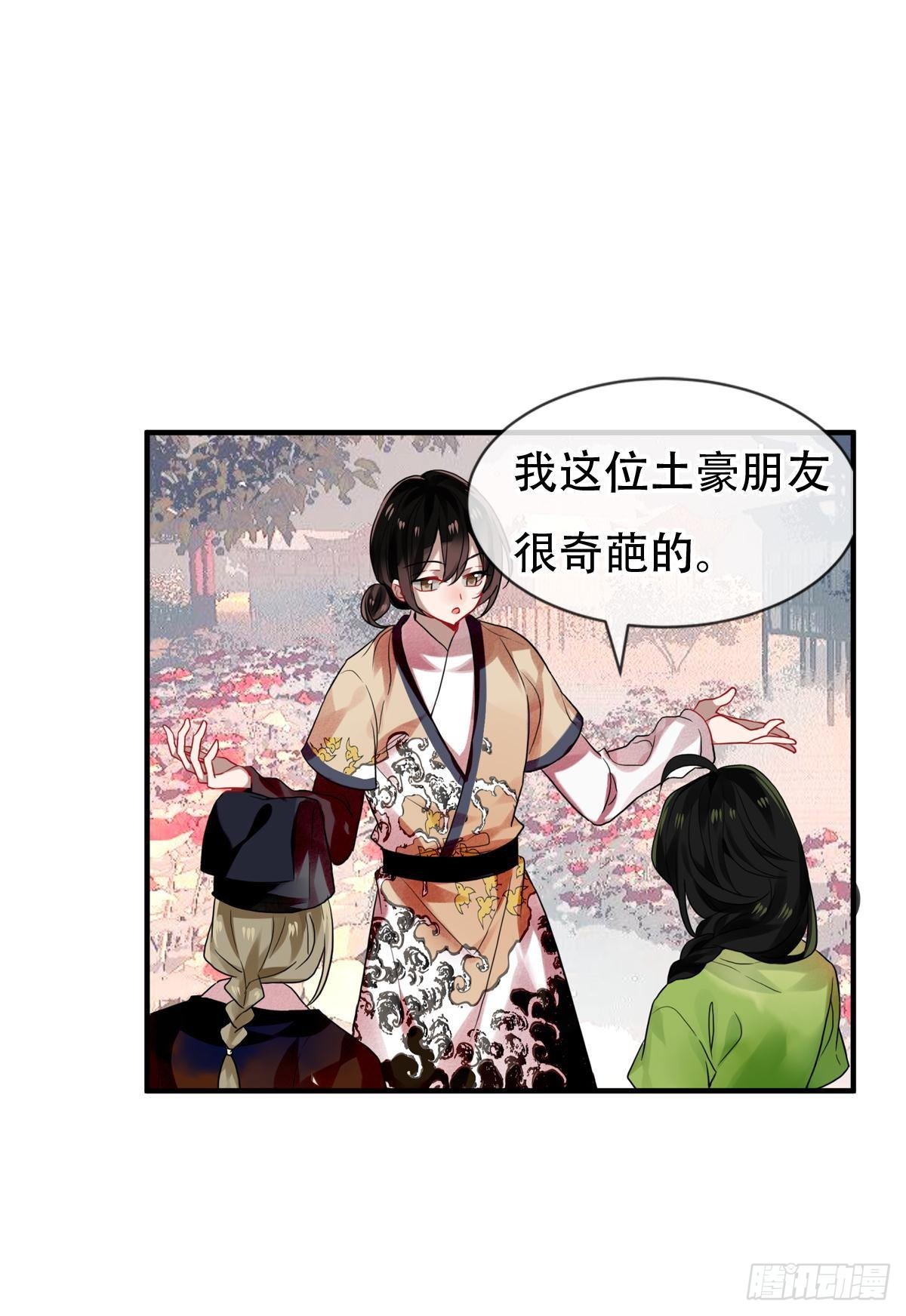 白云苍狗（二）-第103话