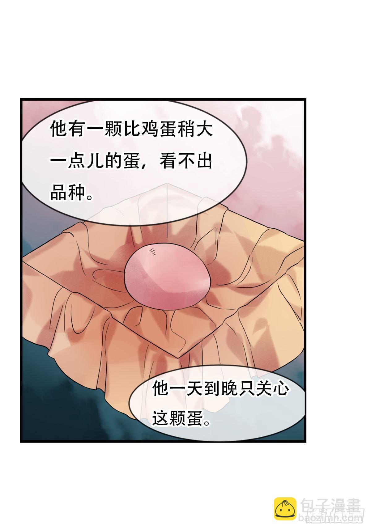 白云苍狗（二）-第103话