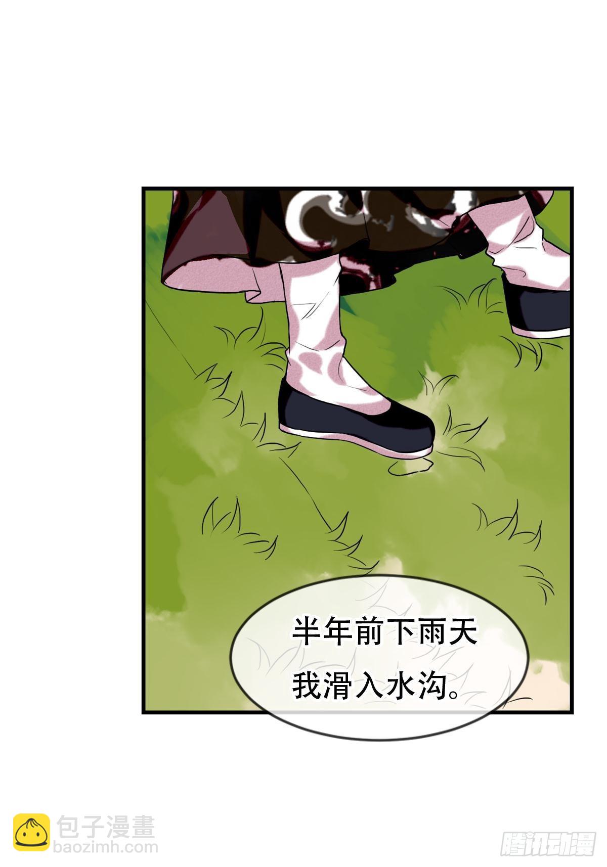 白云苍狗（二）-第103话