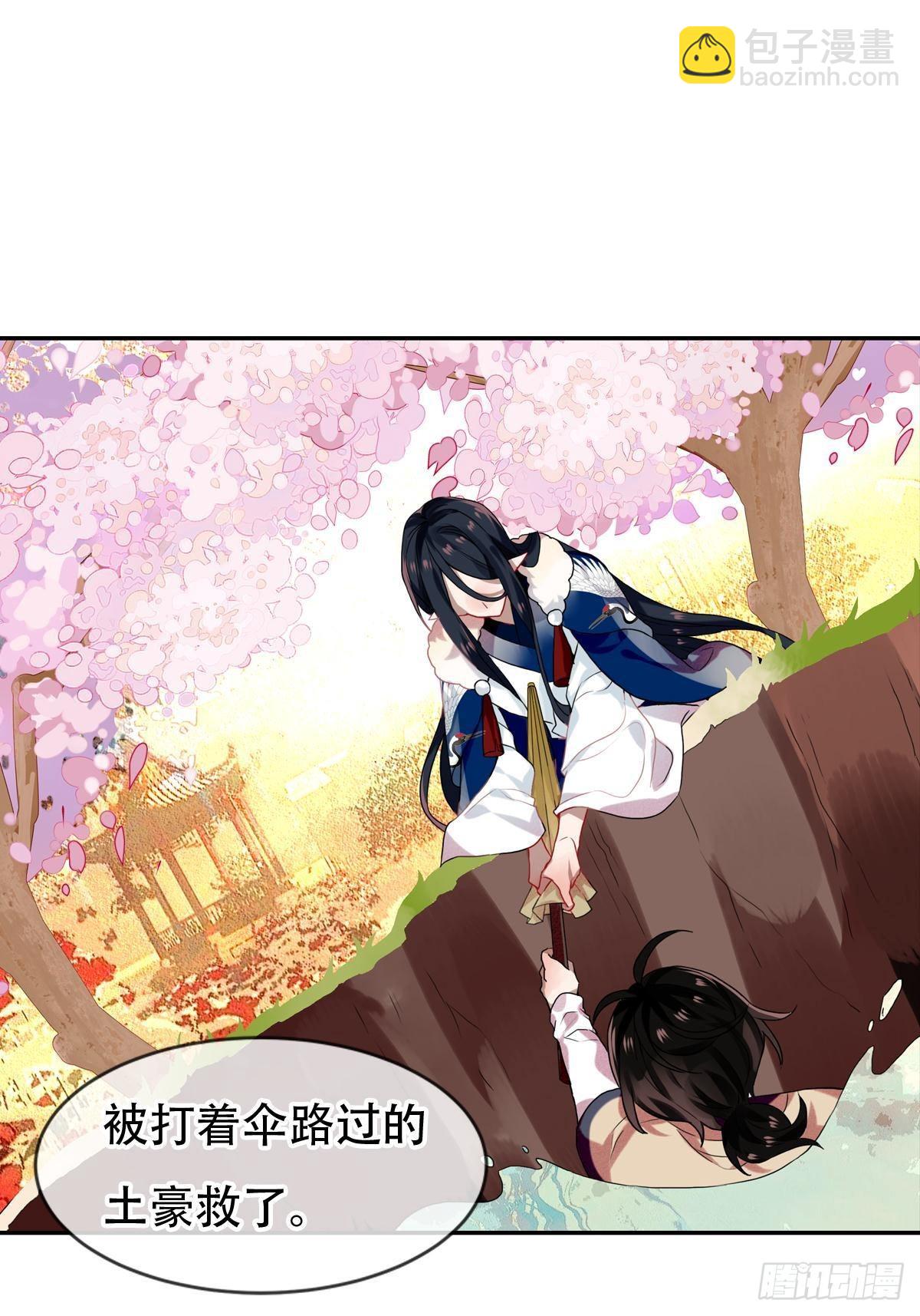 白云苍狗（二）-第103话