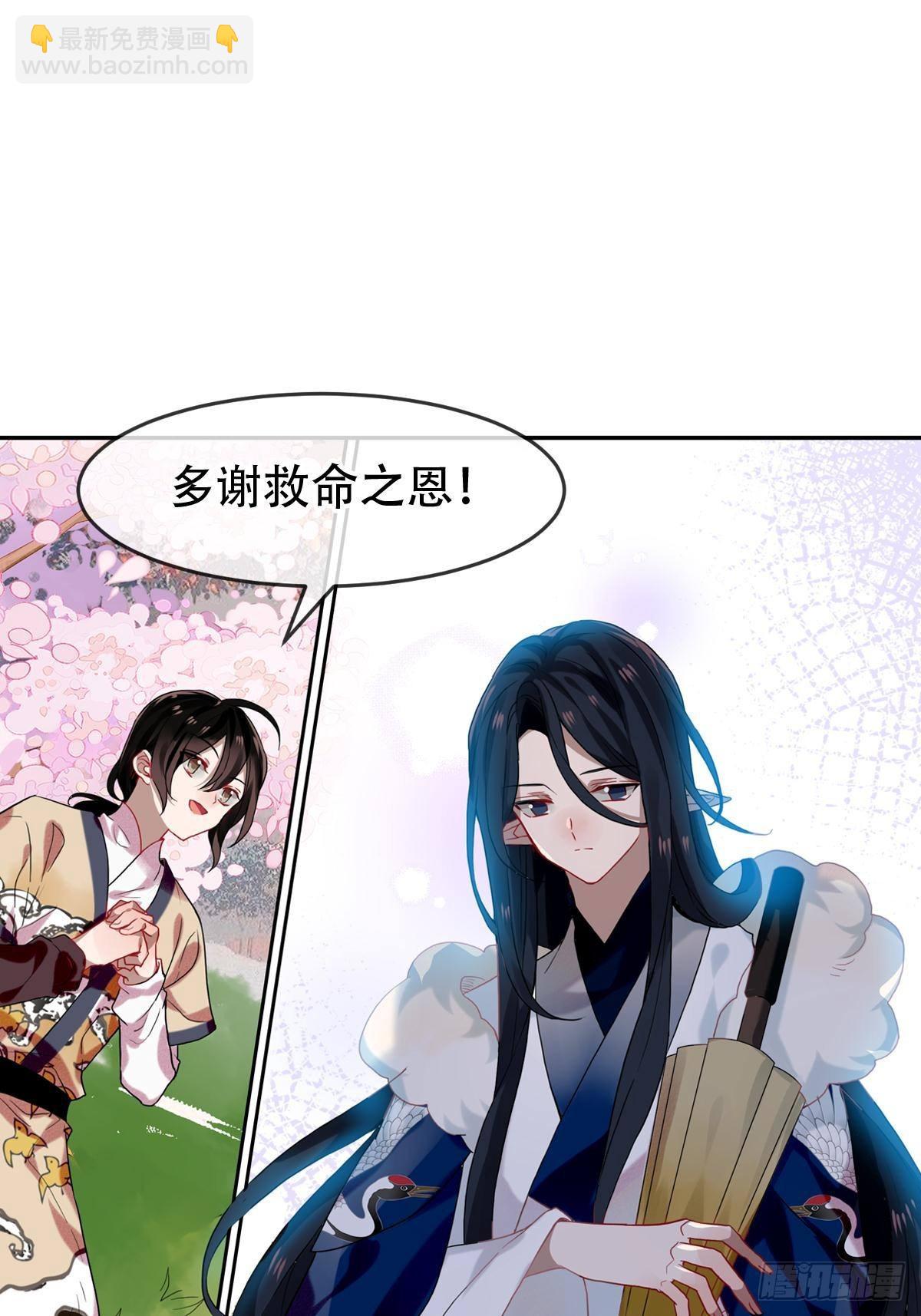 白云苍狗（二）-第103话