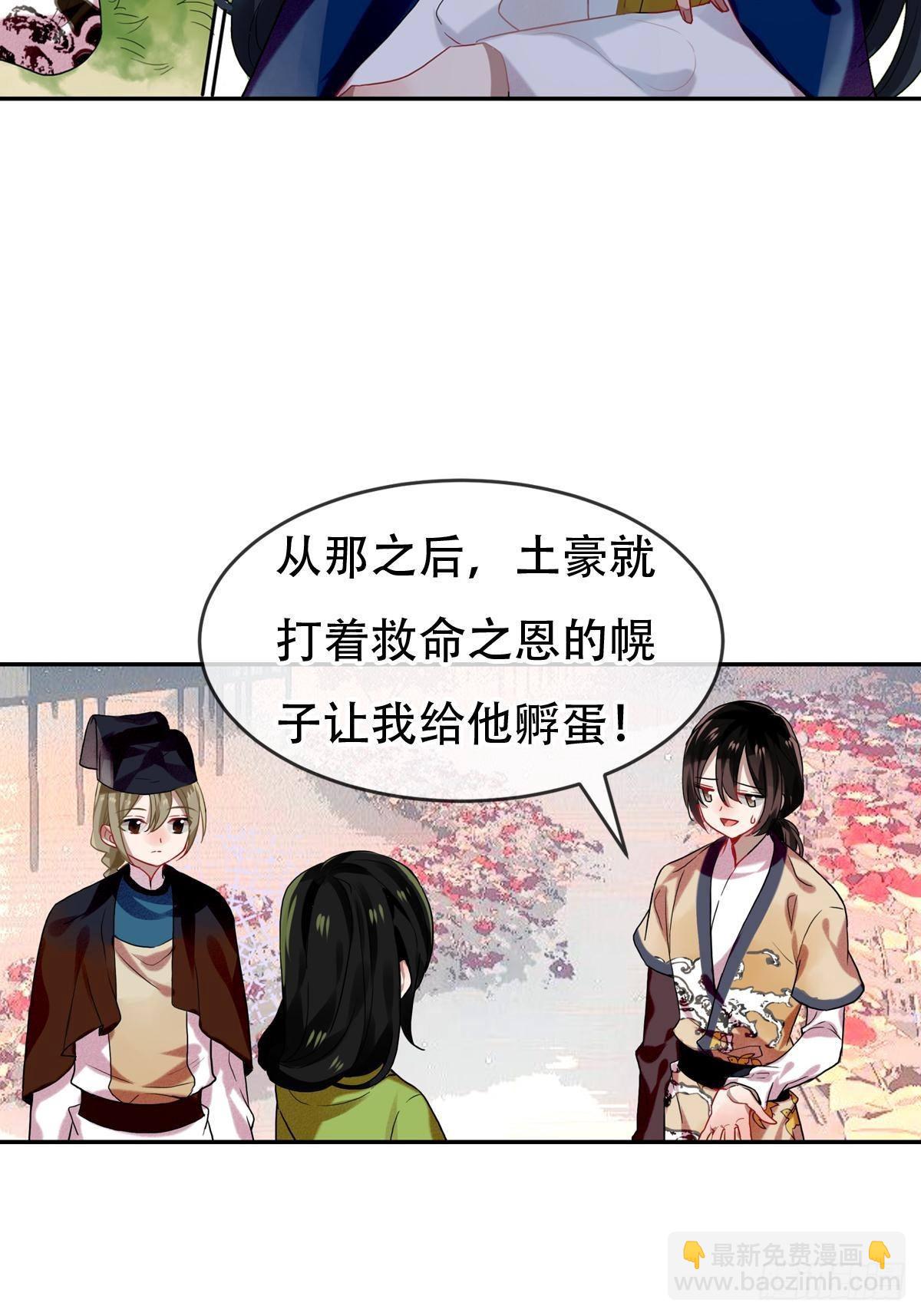 白云苍狗（二）-第103话
