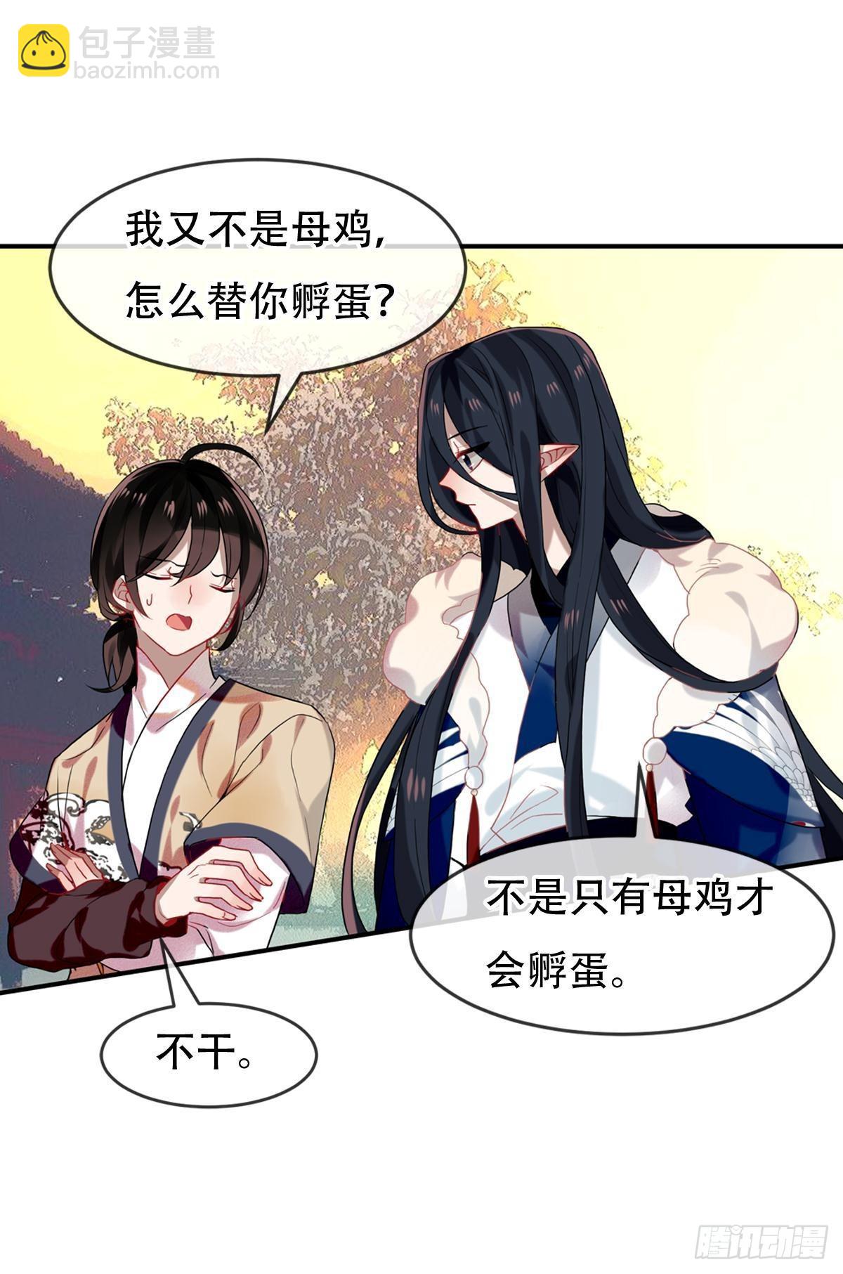 白云苍狗（二）-第103话