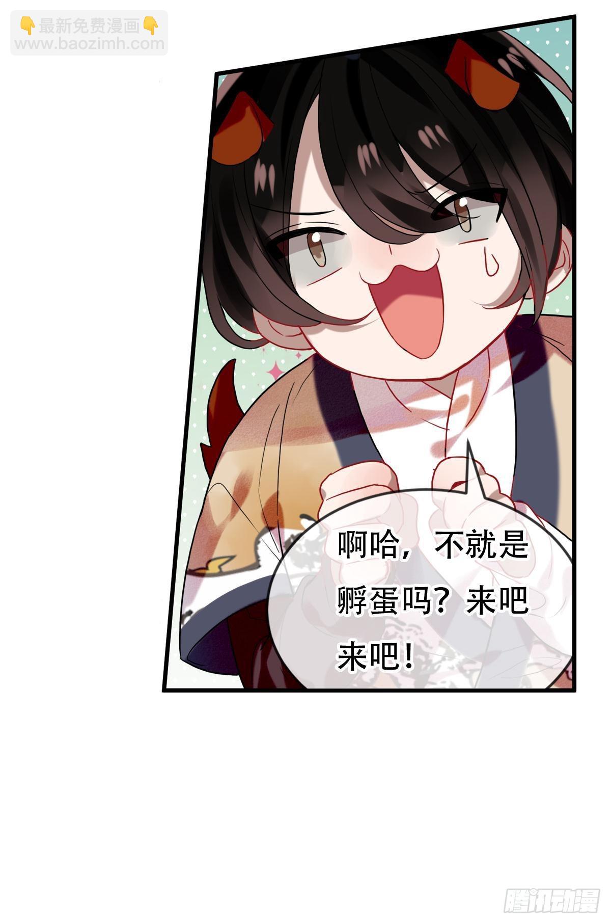 白云苍狗（二）-第103话
