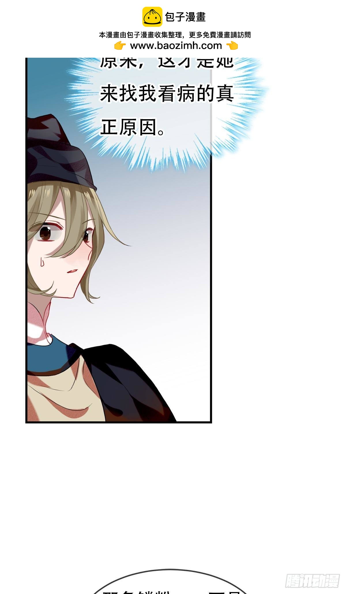 白云苍狗（二）-第103话
