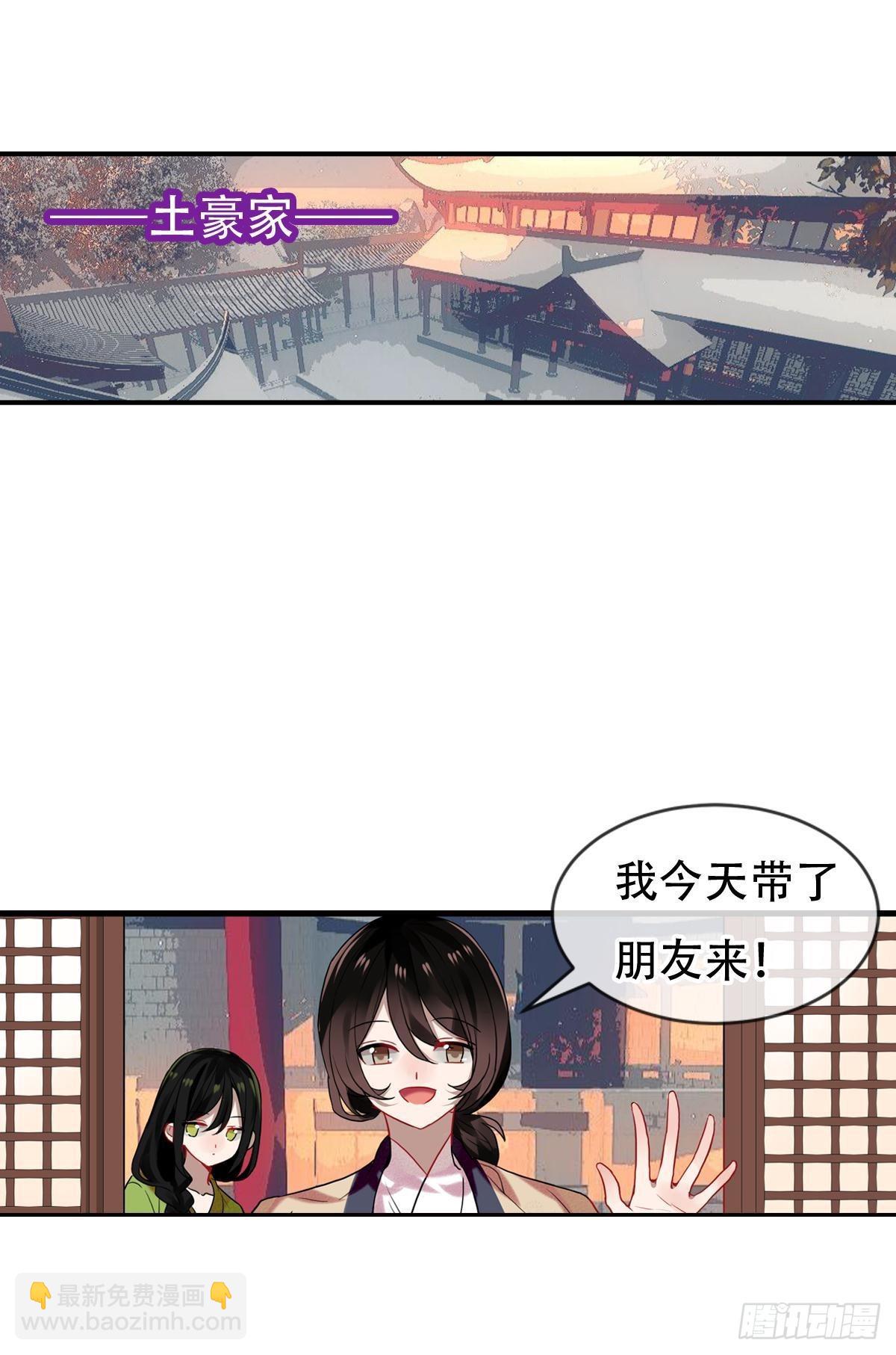 白云苍狗（二）-第103话