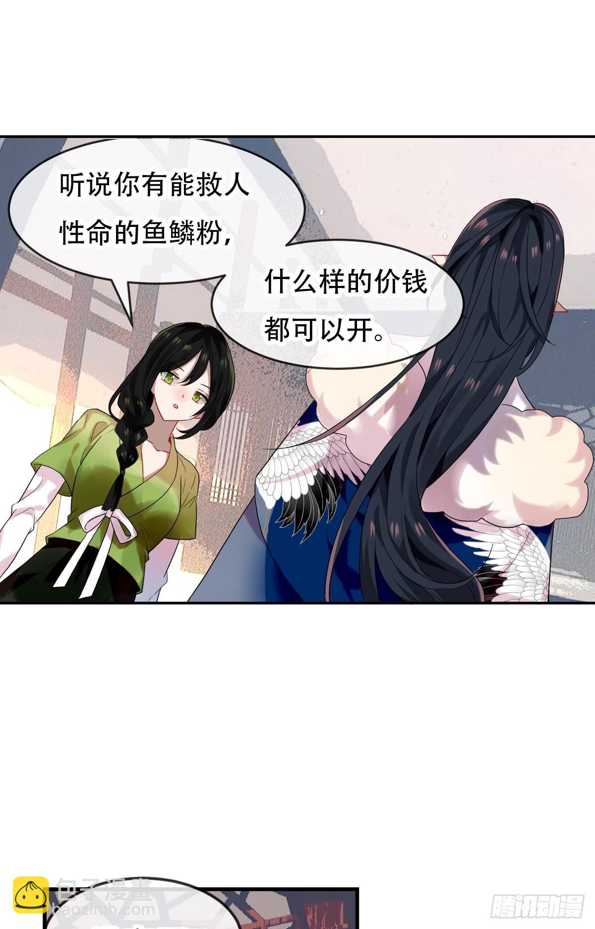 白云苍狗（二）-第103话