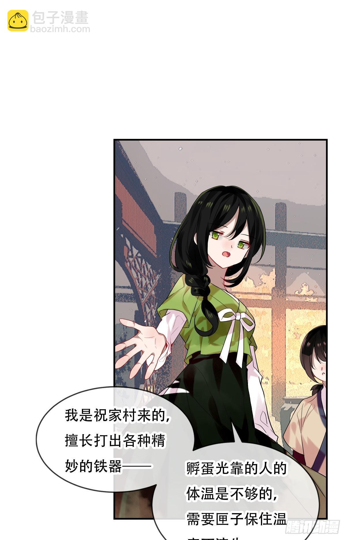 白云苍狗（二）-第103话