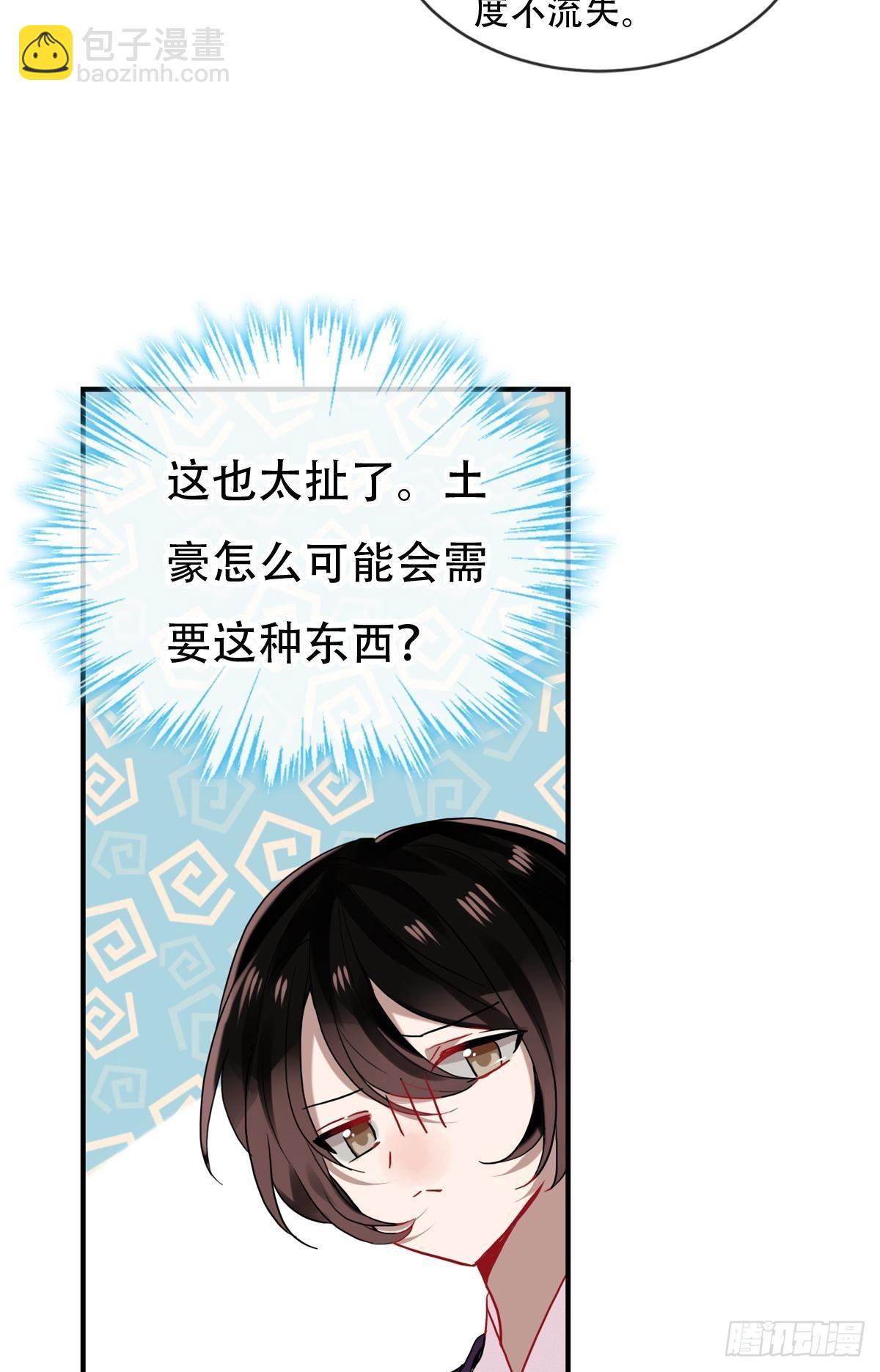 白云苍狗（二）-第103话