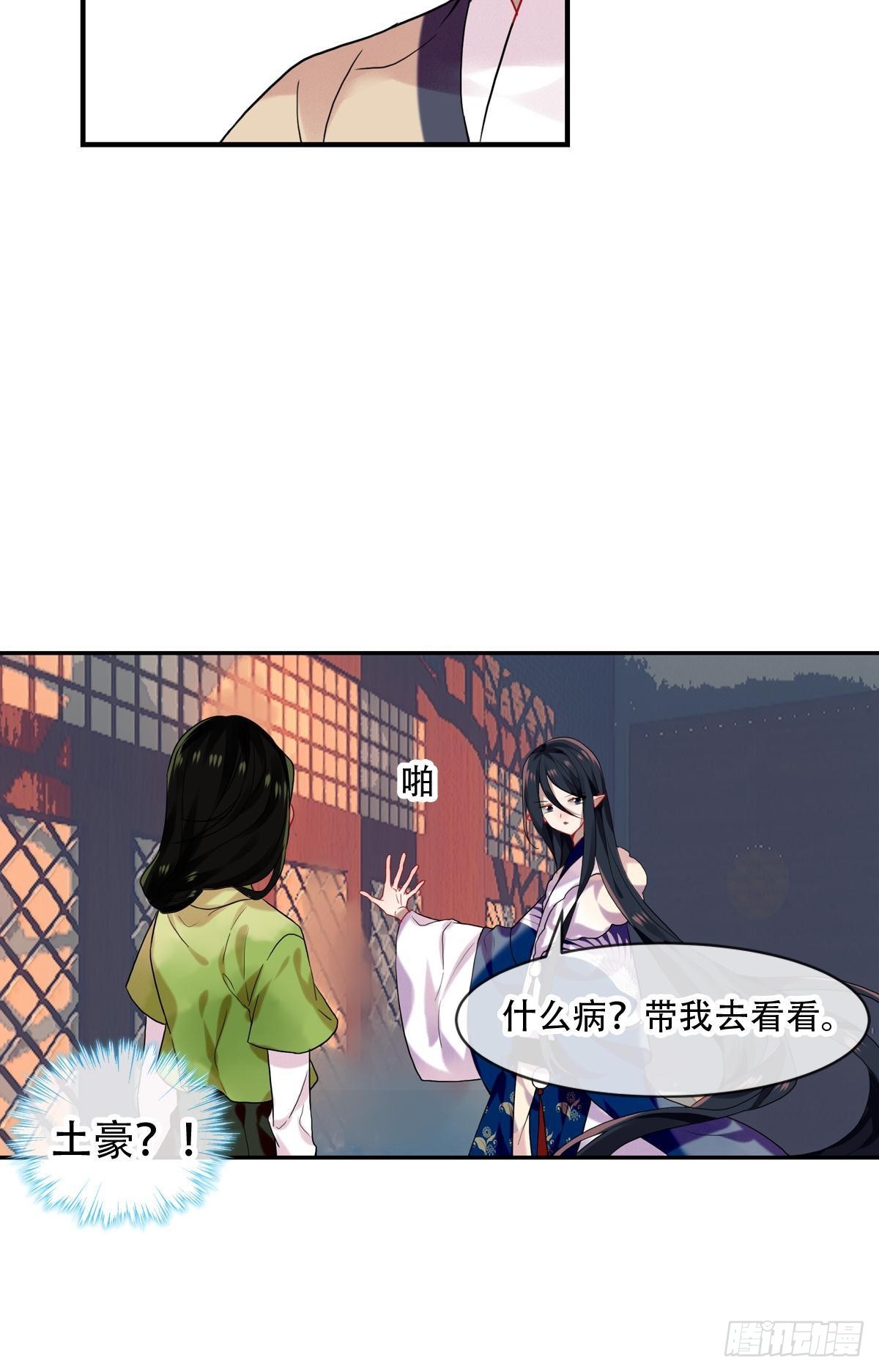 白云苍狗（二）-第103话