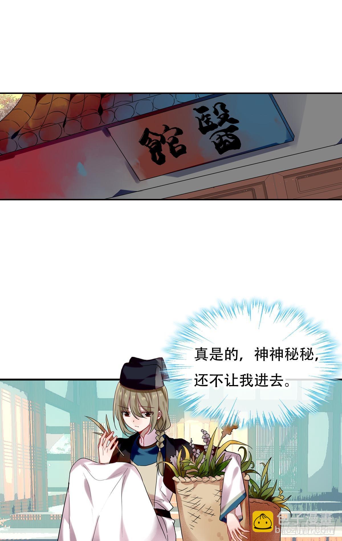 白云苍狗（二）-第103话
