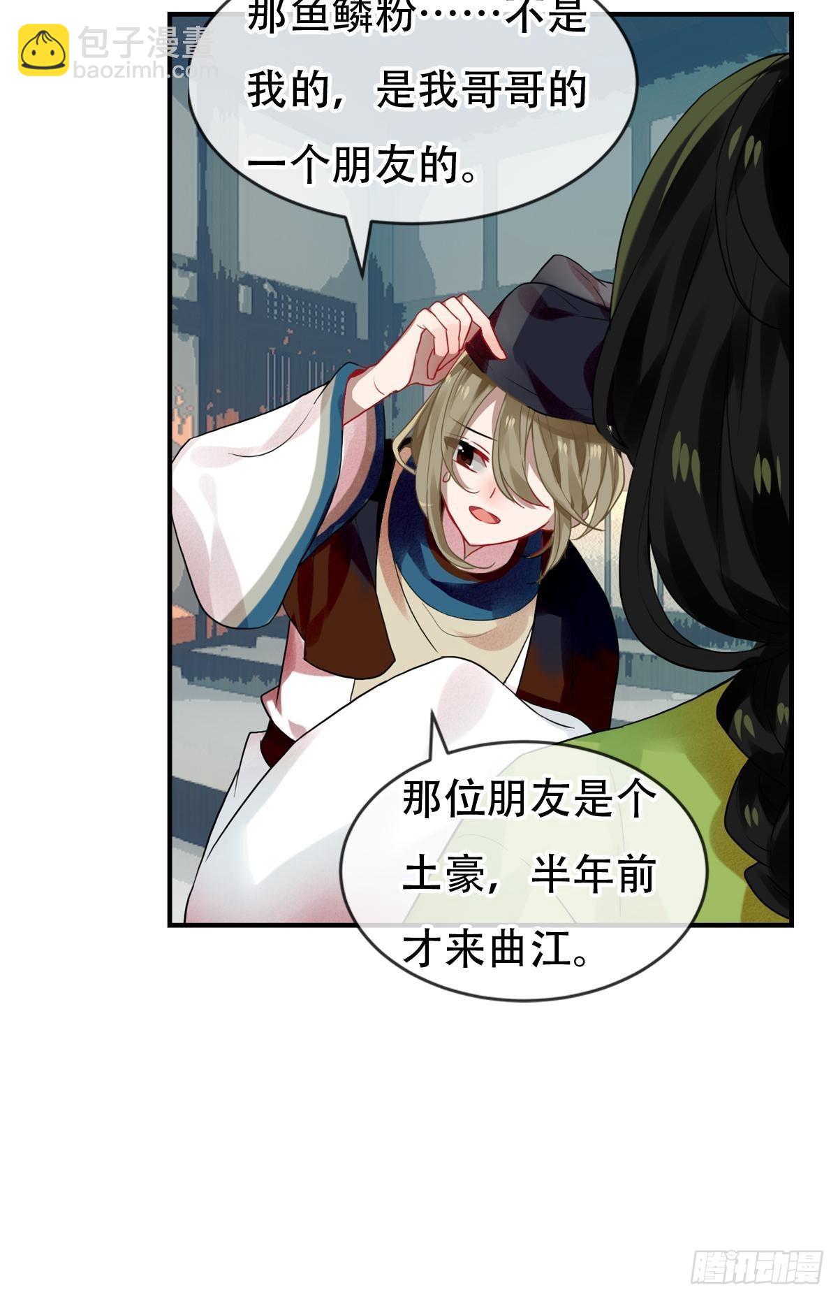 白云苍狗（二）-第103话