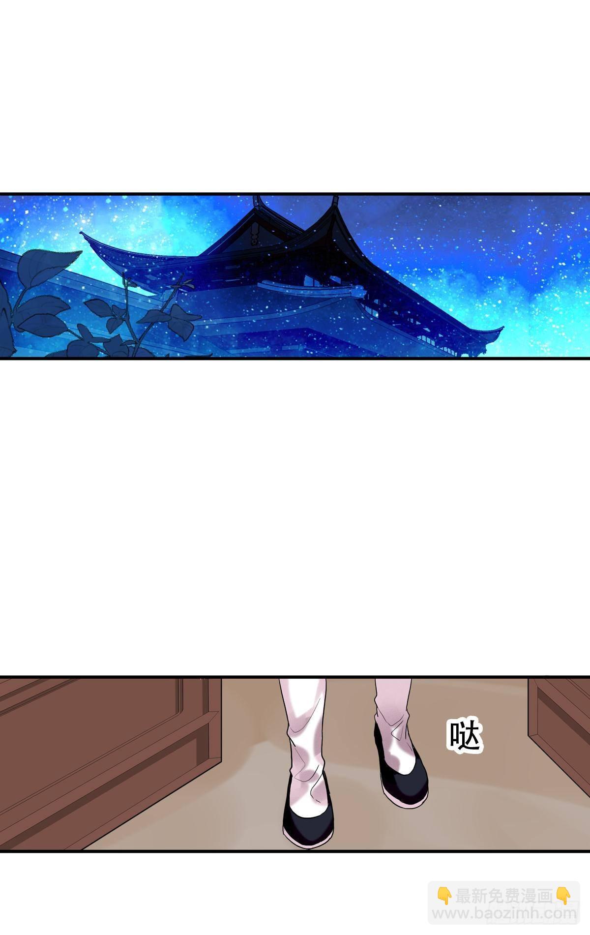 白云苍狗（二）-第103话