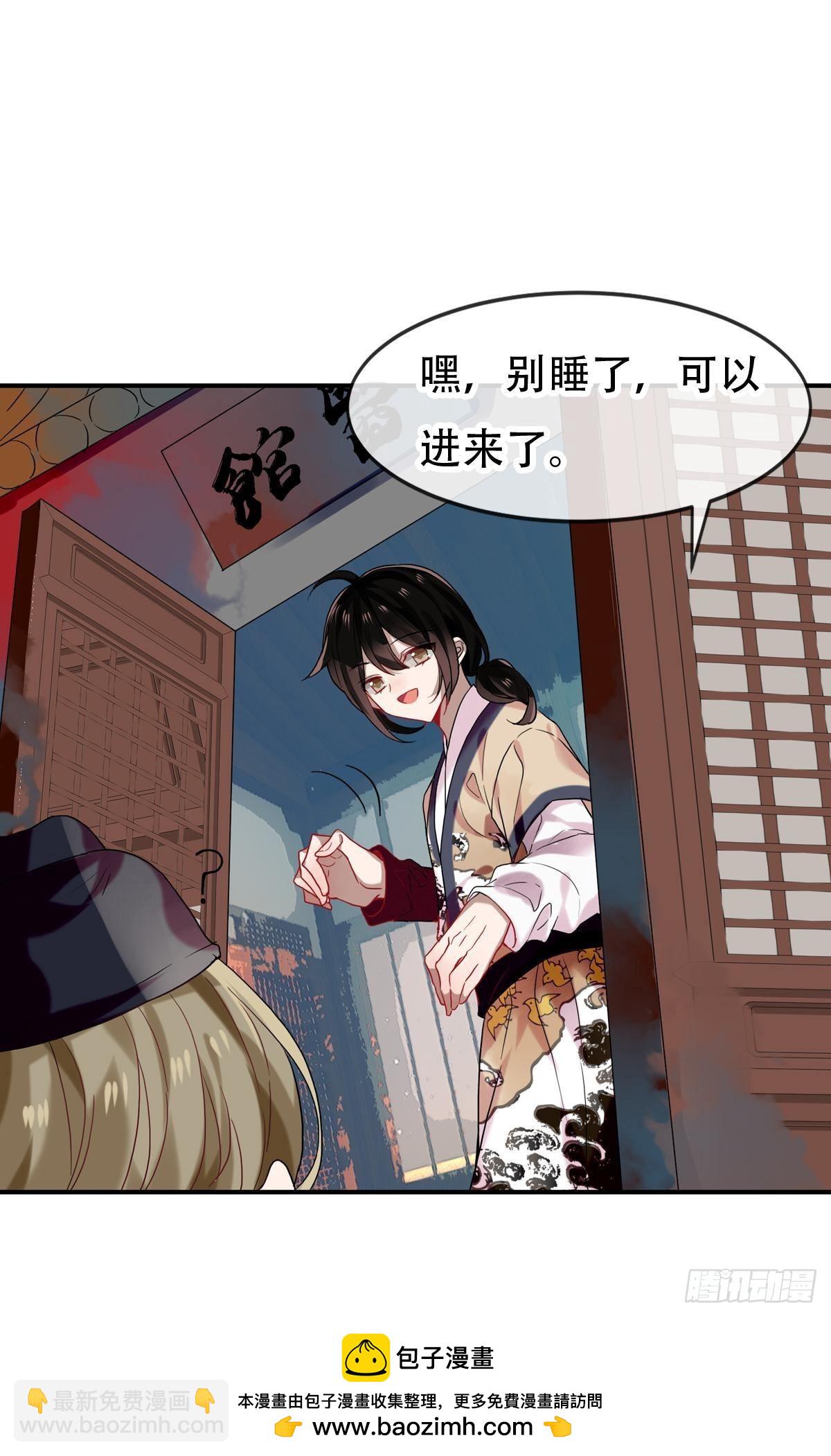 白云苍狗（二）-第103话