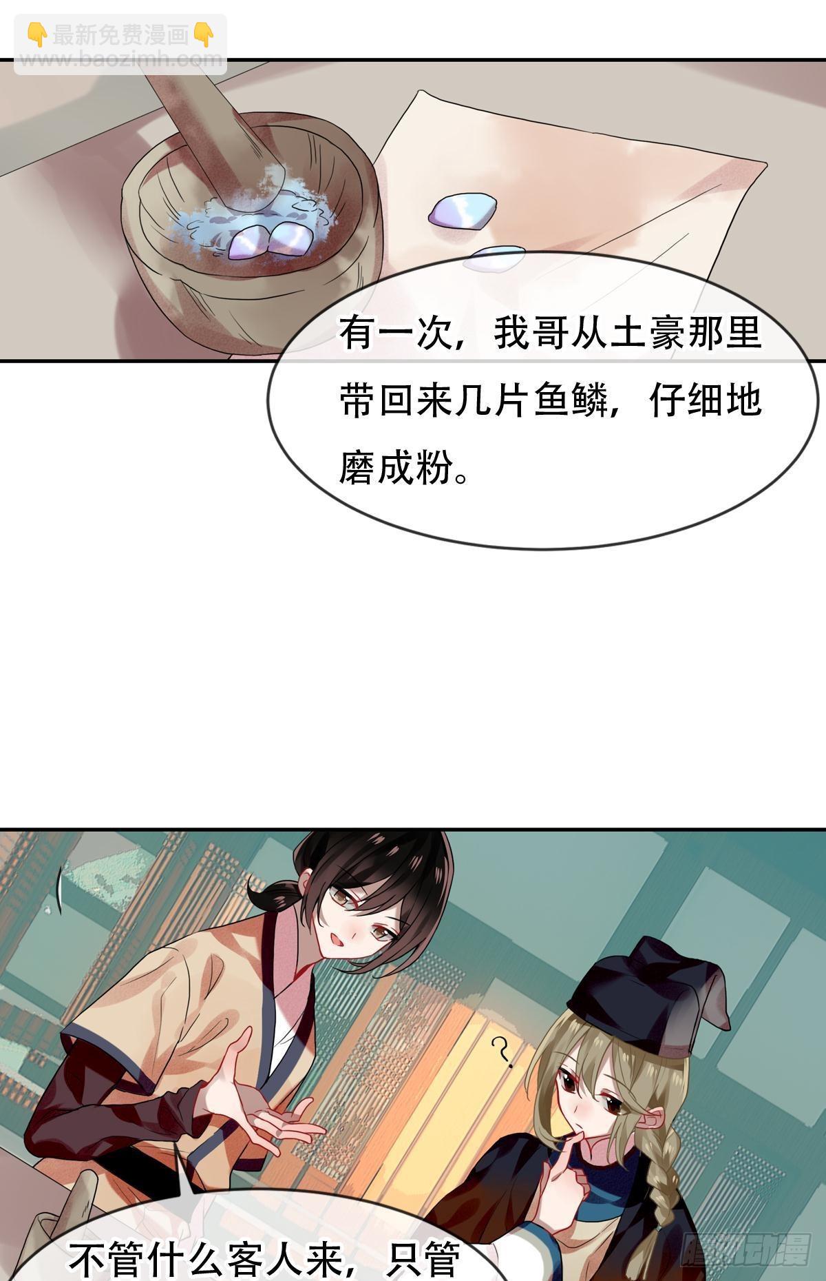 白云苍狗（二）-第103话
