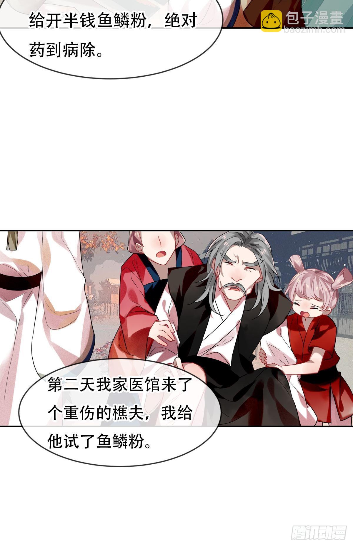 白云苍狗（二）-第103话