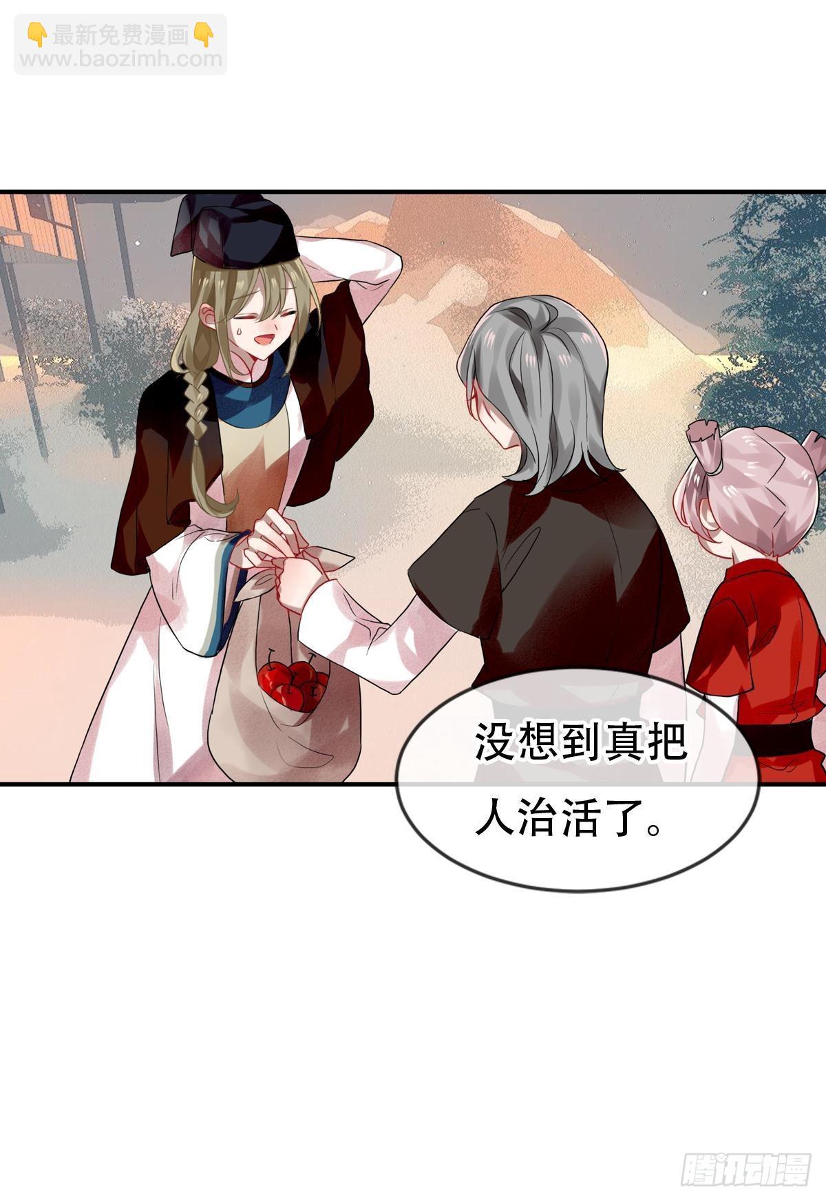 白云苍狗（二）-第103话