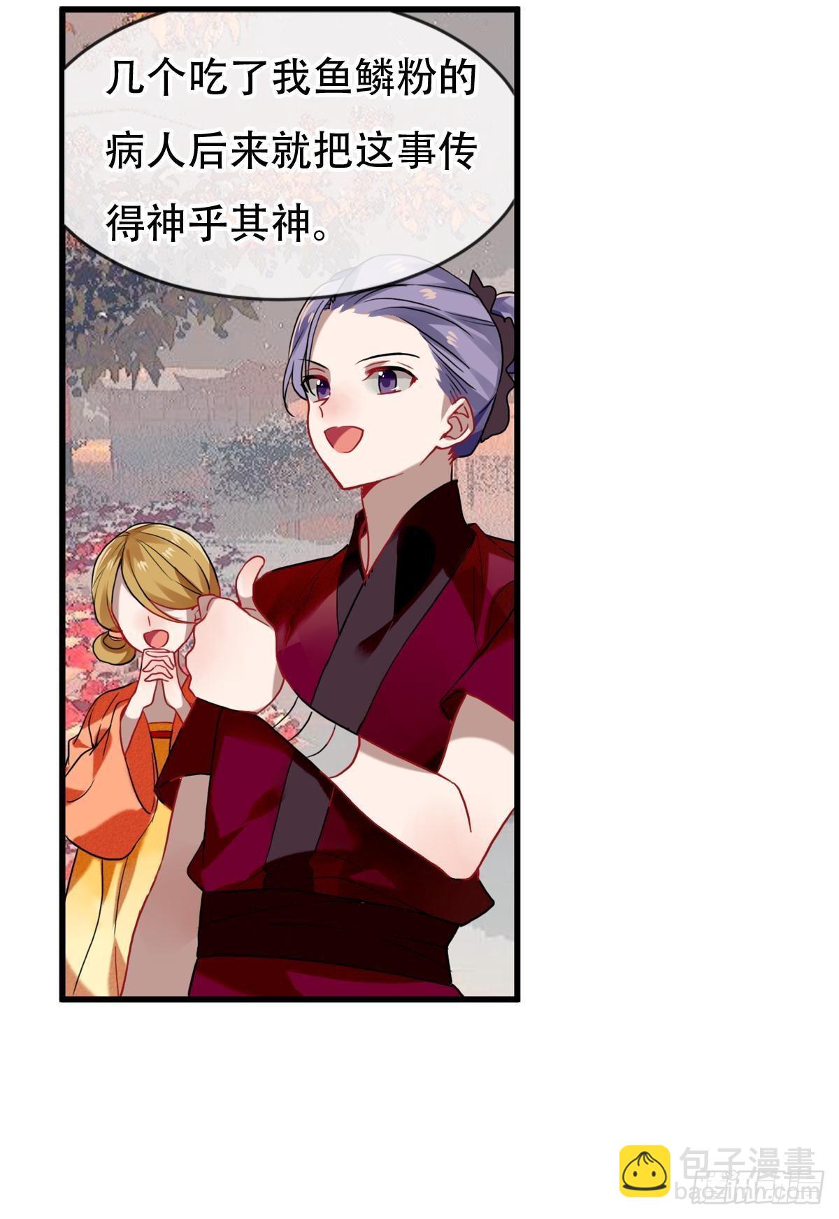 白云苍狗（二）-第103话