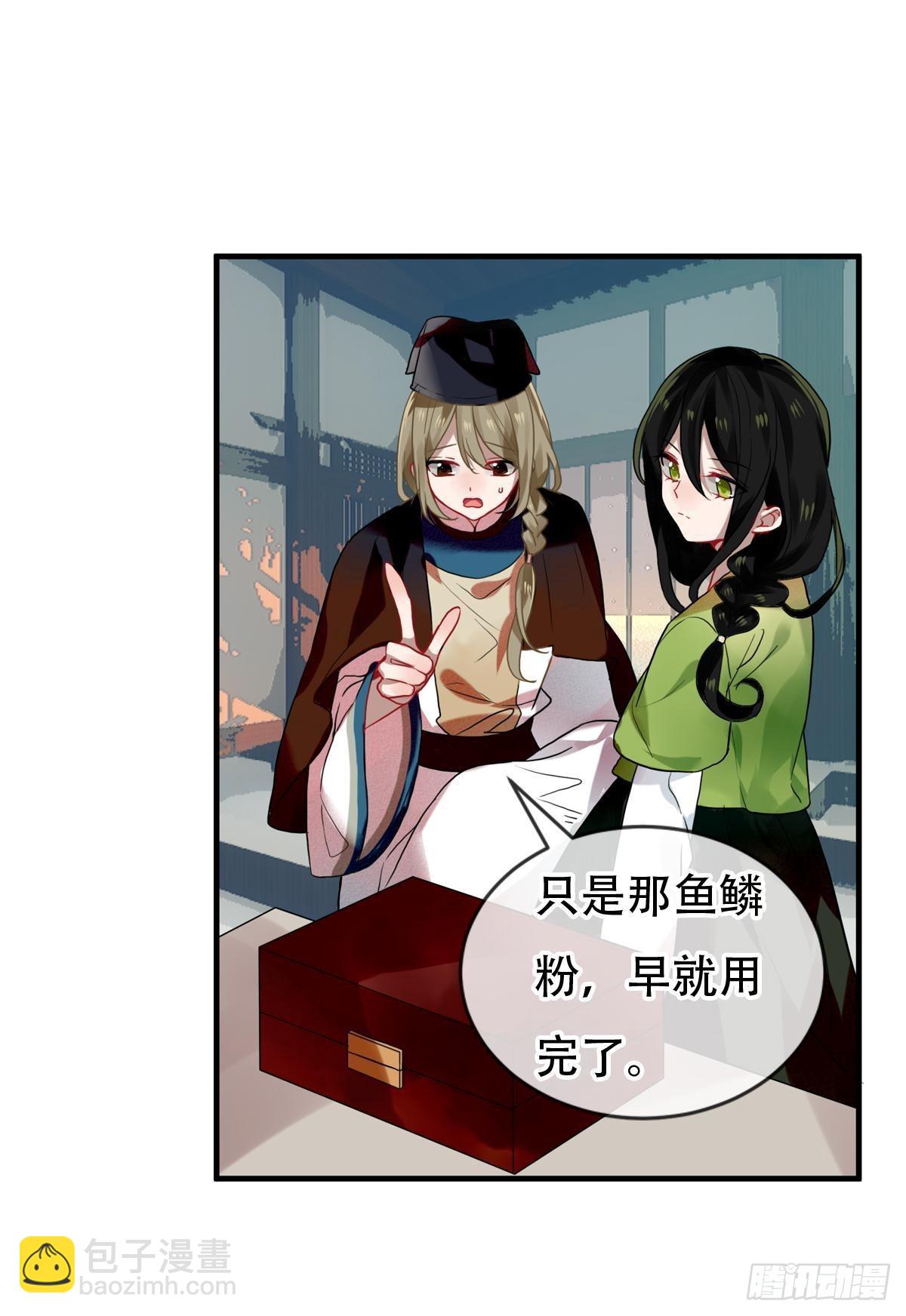 白云苍狗（二）-第103话