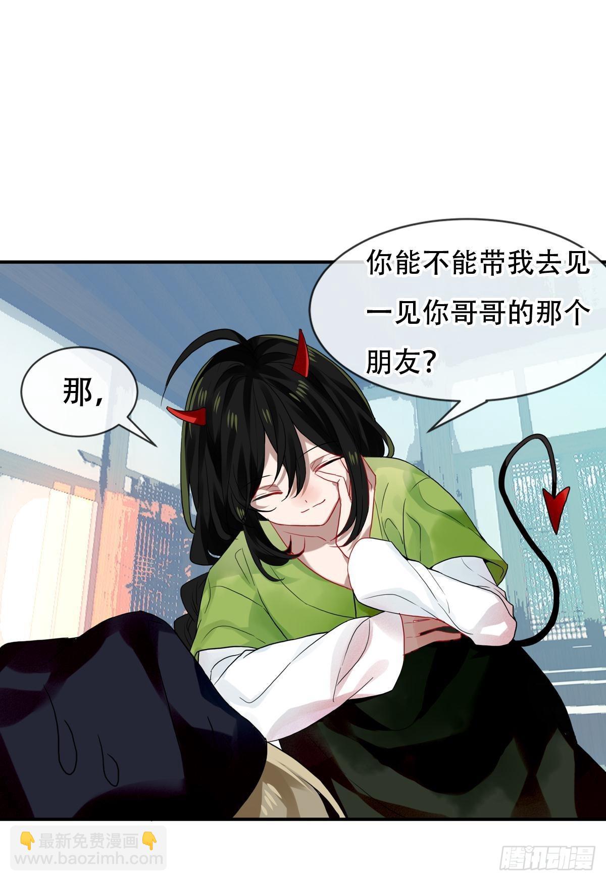 白云苍狗（二）-第103话