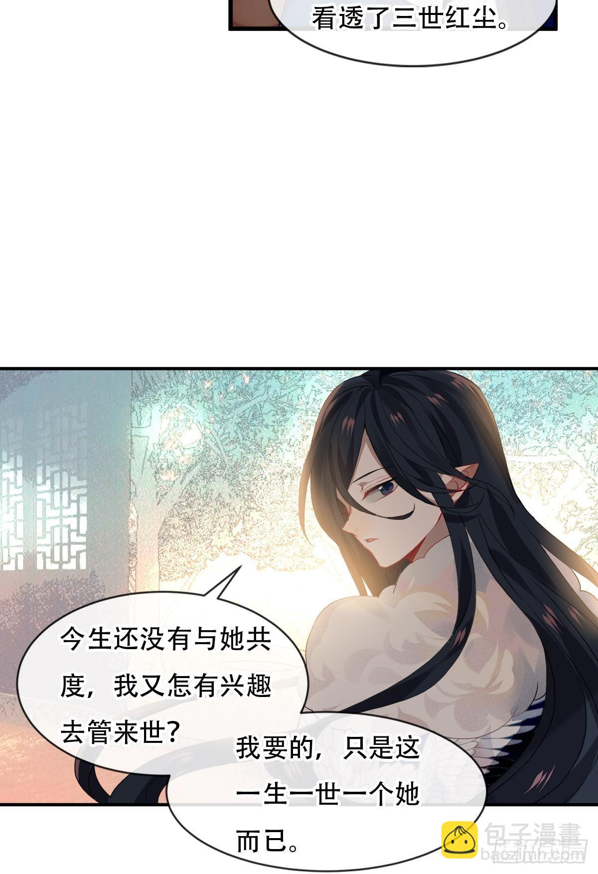 白云苍狗（四）-第105话