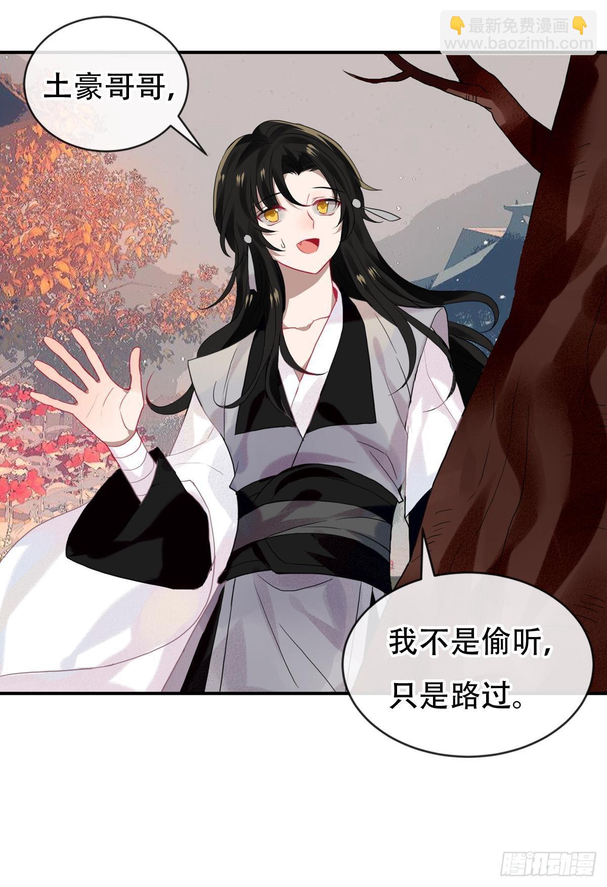白云苍狗（四）-第105话