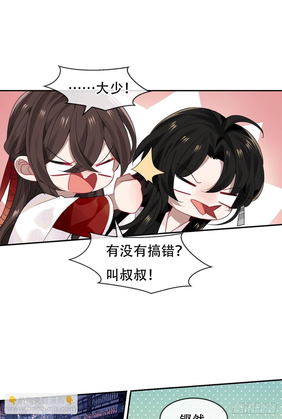 白云苍狗（四）-第105话