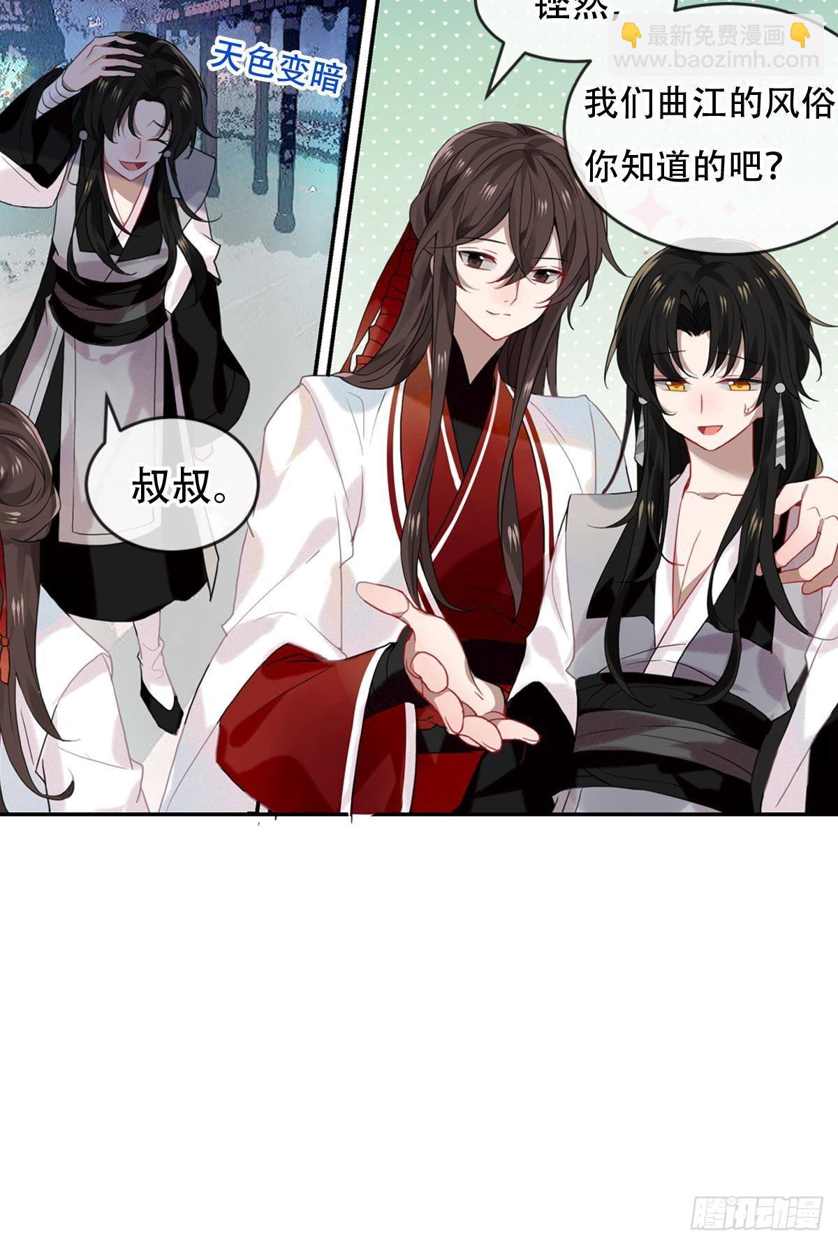 白云苍狗（四）-第105话