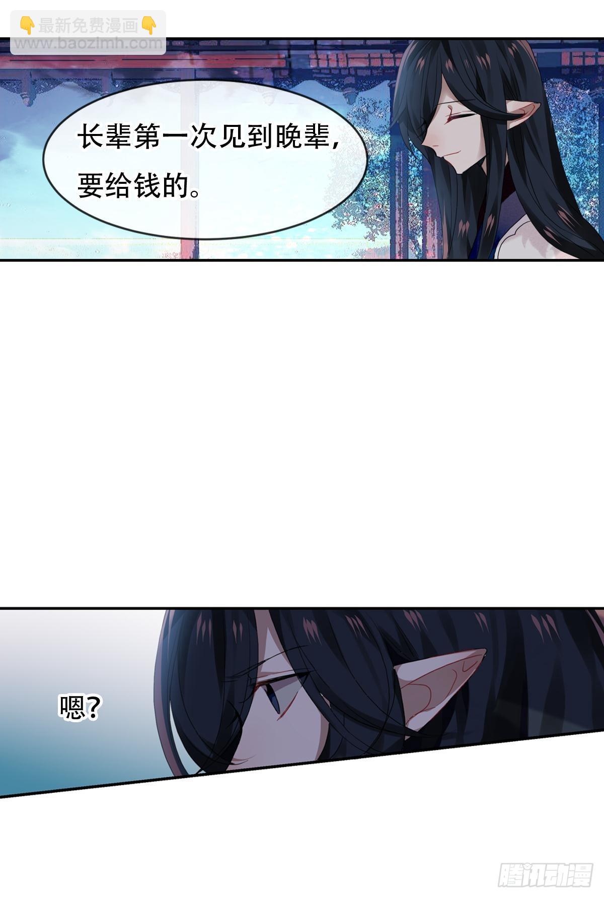 白云苍狗（四）-第105话