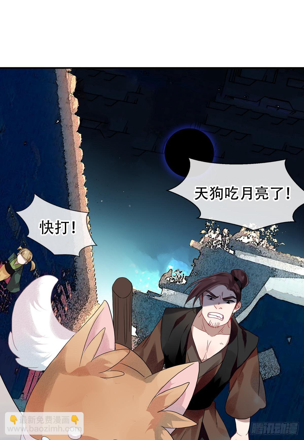 白云苍狗（四）-第105话