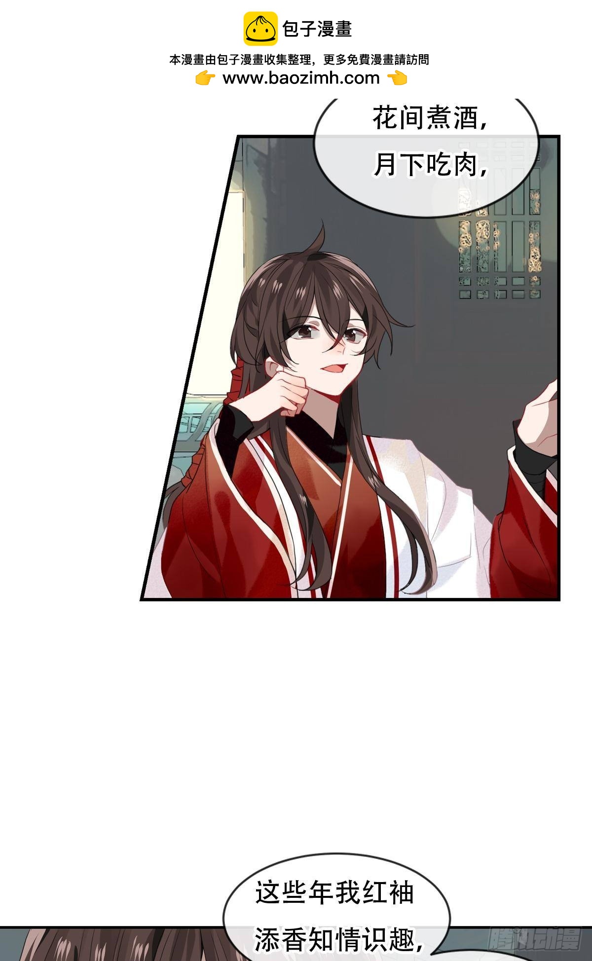 白云苍狗（四）-第105话