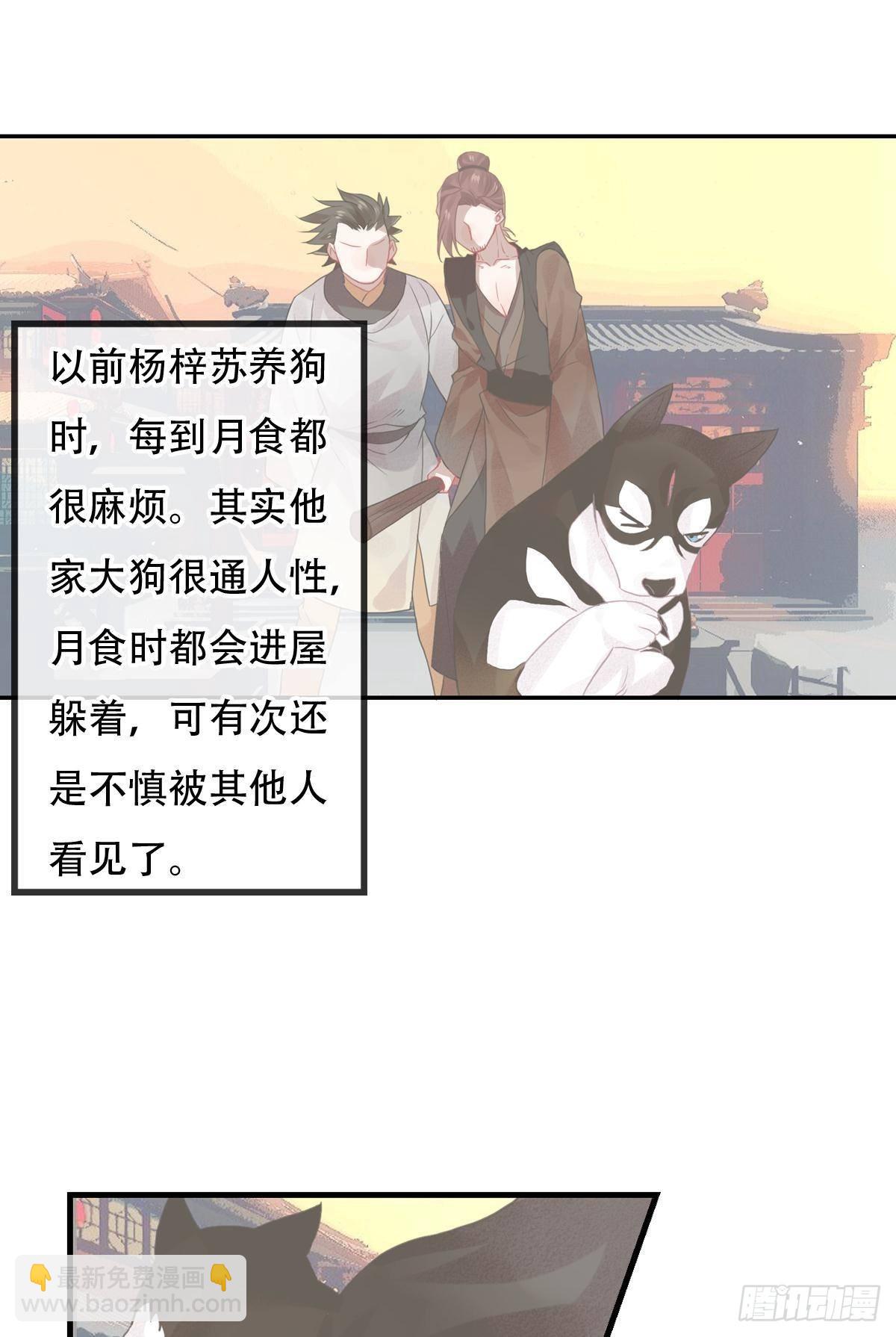 白云苍狗（四）-第105话