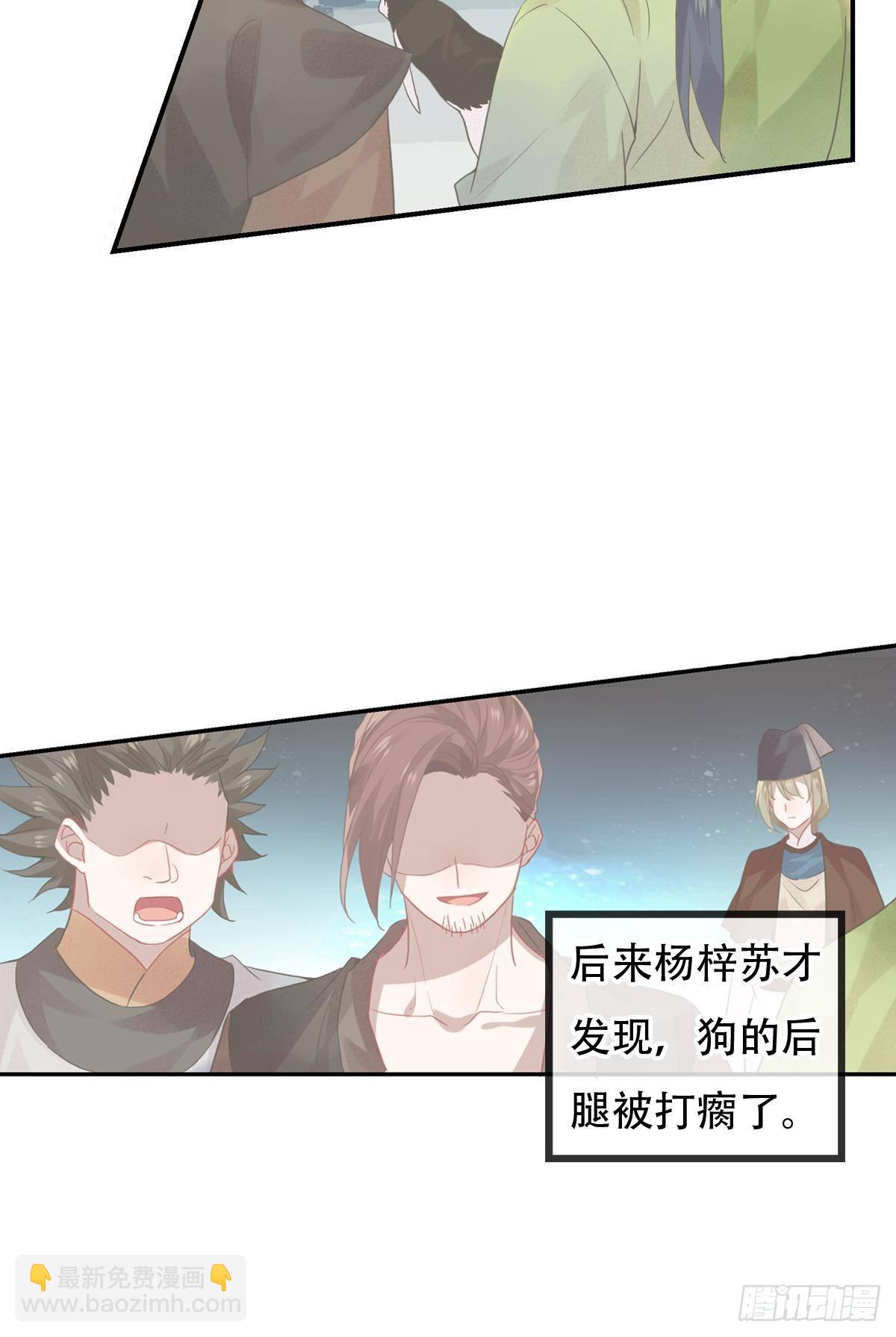 白云苍狗（四）-第105话