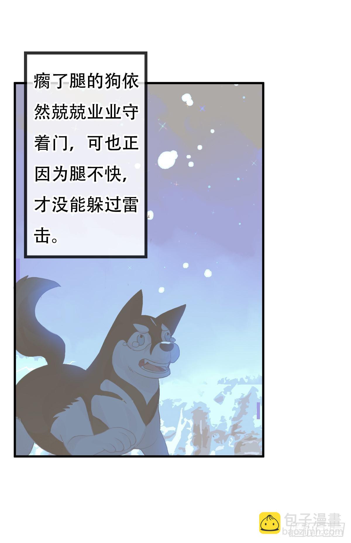 白云苍狗（四）-第105话