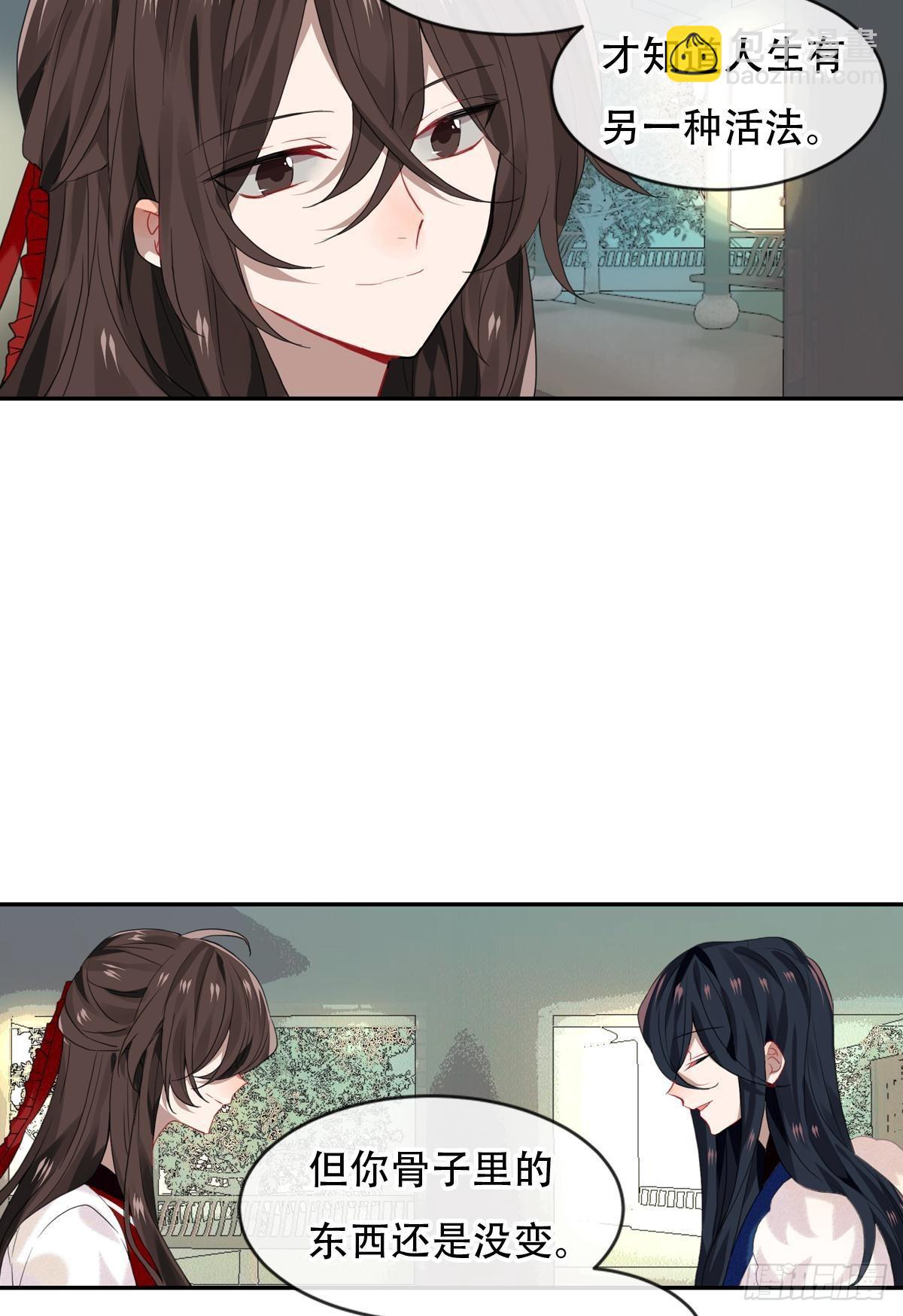 白云苍狗（四）-第105话