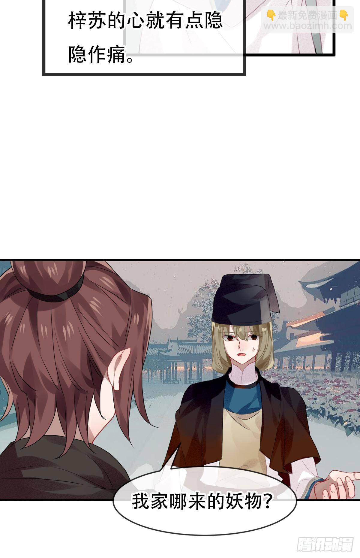 白云苍狗（四）-第105话