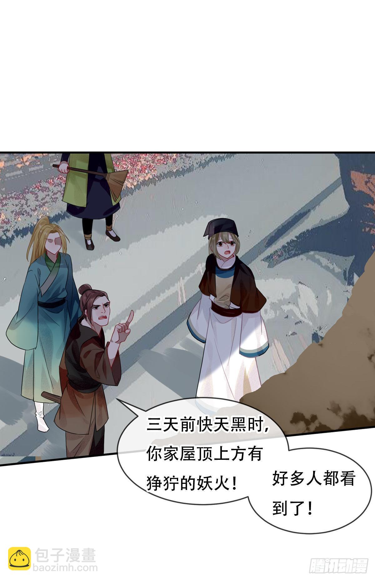 白云苍狗（四）-第105话