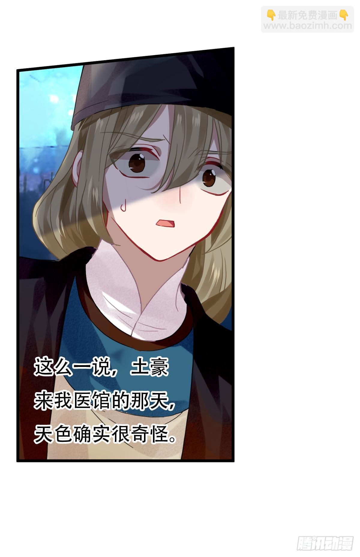 白云苍狗（四）-第105话